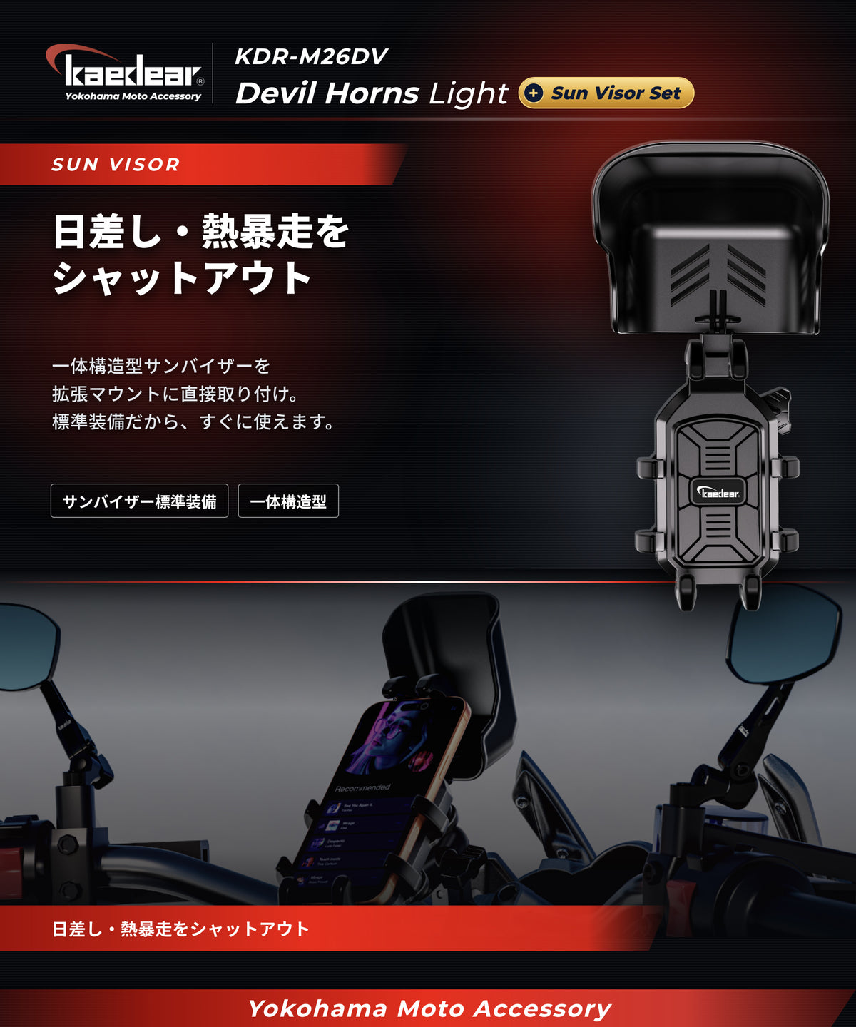 Devil Horn Light + Sun Visor KDR-M26DV