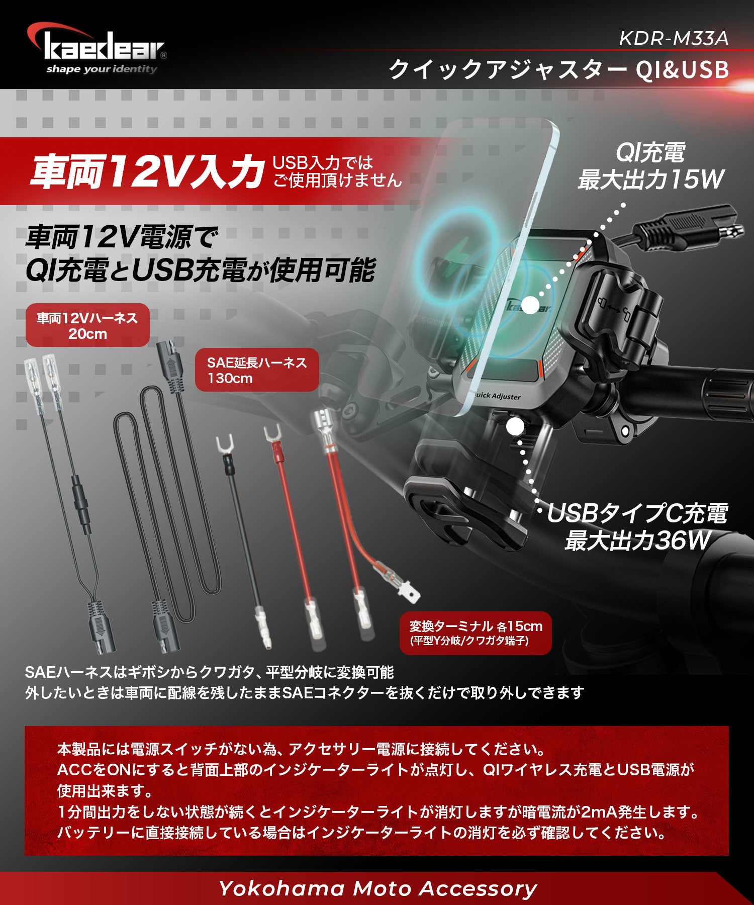 クイックアジャスター/Air Mount KDR-M33A-HB (クランプ/充電機能)