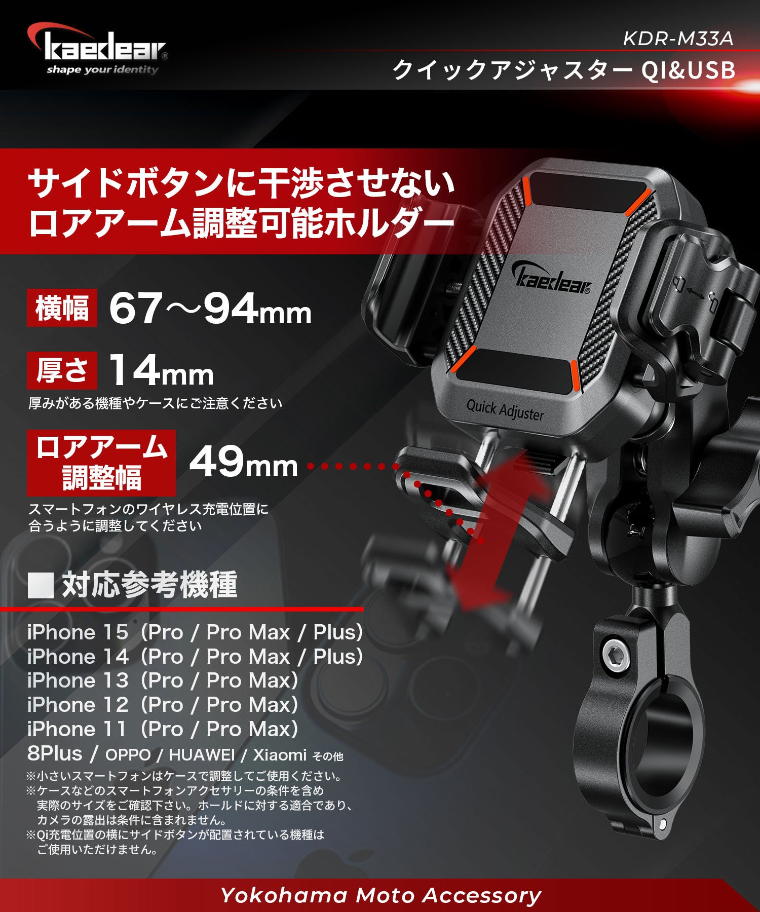 クイックアジャスター/Air Mount KDR-M33A-HB (クランプ/充電機能)