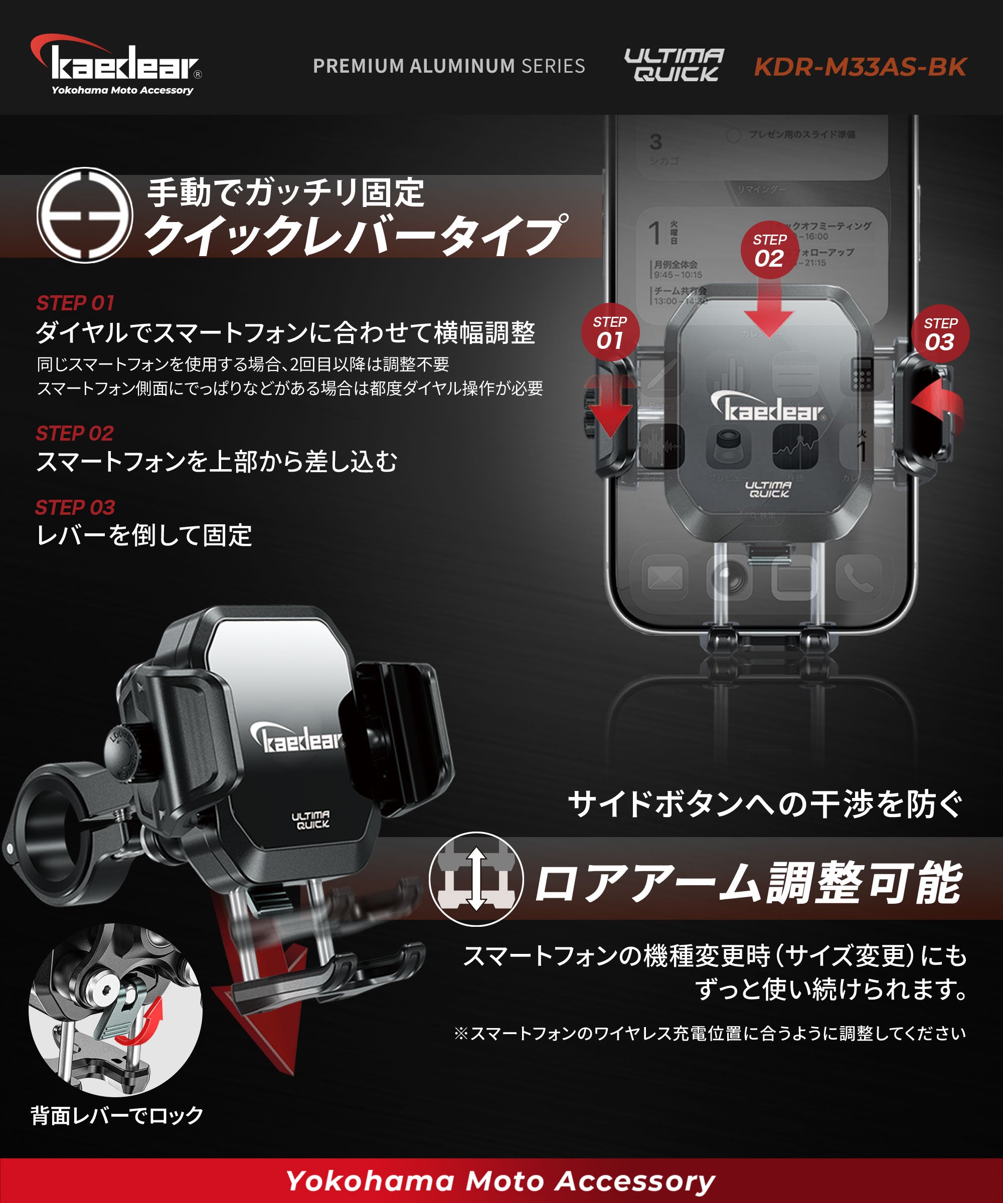 Quick Adjuster/Air Mount KDR-M33A (1 inch ball/charging function)