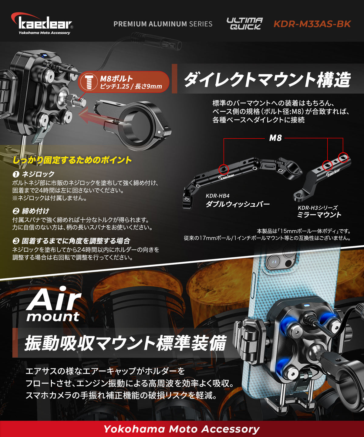Quick Adjuster/Air Mount KDR-M33AS-BK (Charging Function)