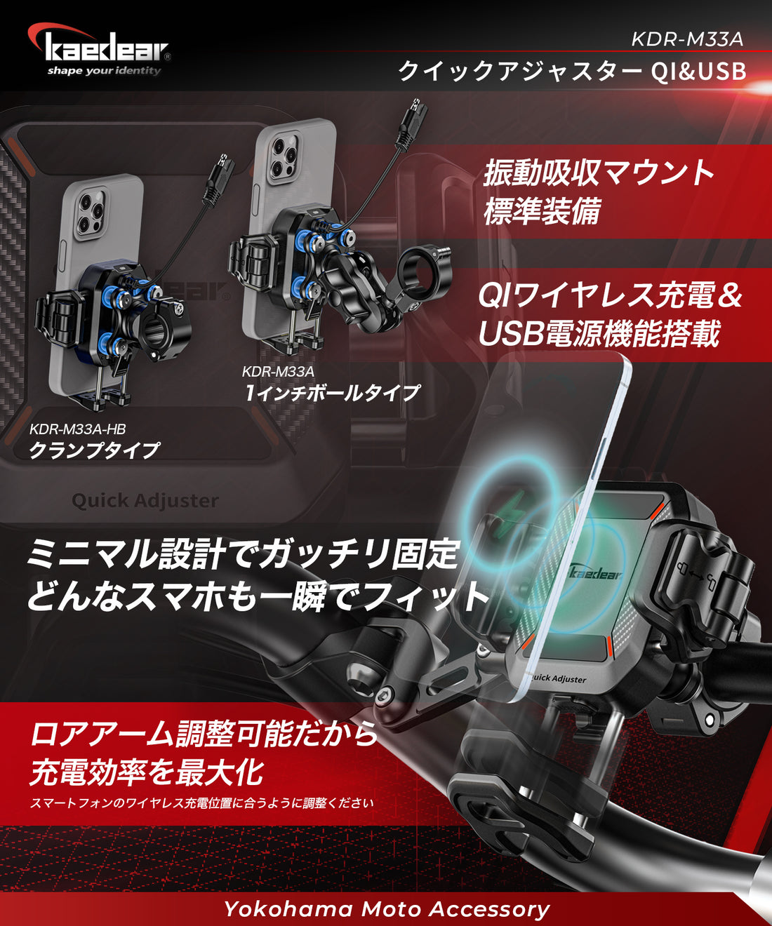 Quick Adjuster/Air Mount KDR-M33A (1 inch ball/charging function)