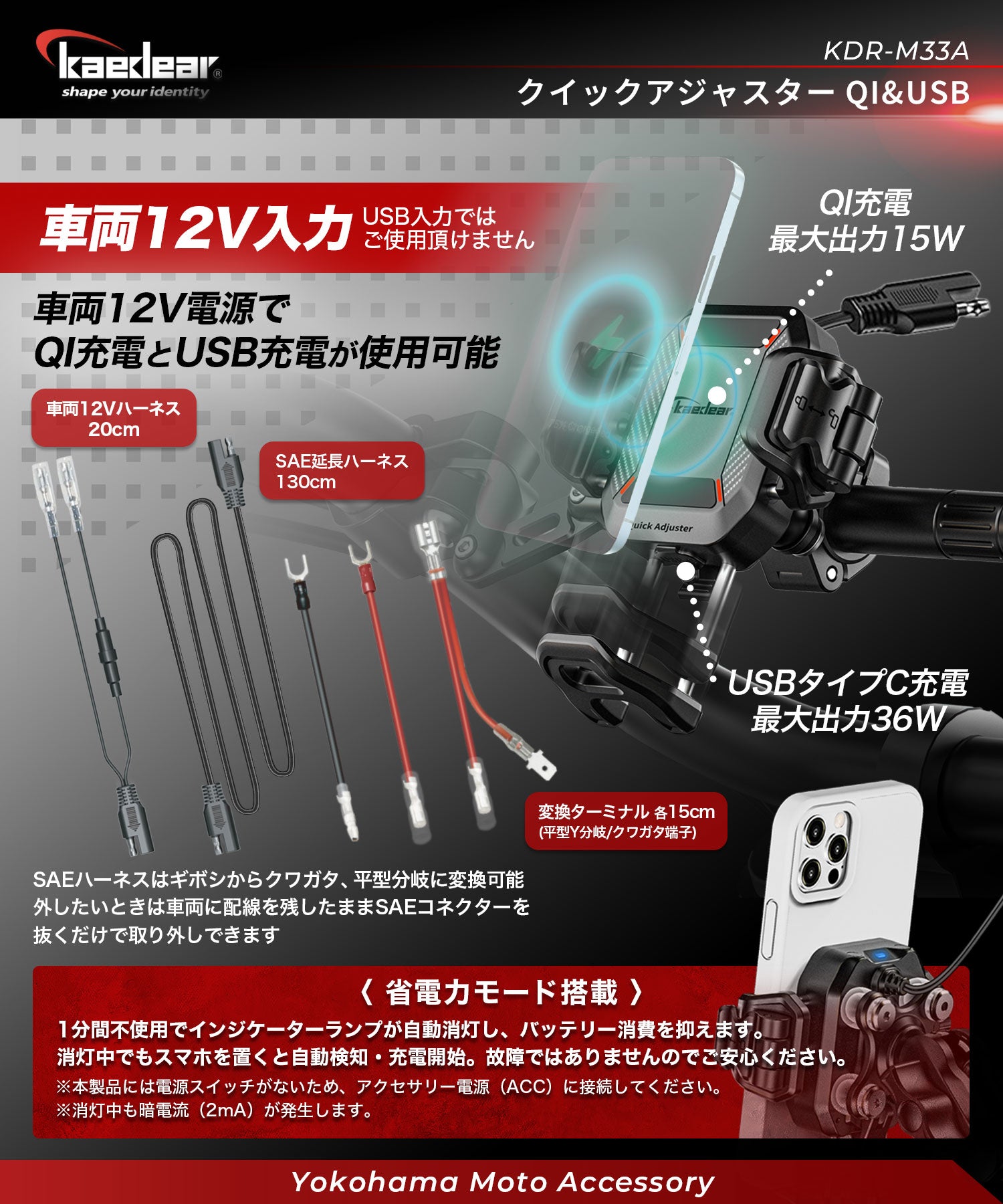 クイックアジャスター/Air Mount KDR-M33A (1インチボール/充電機能)