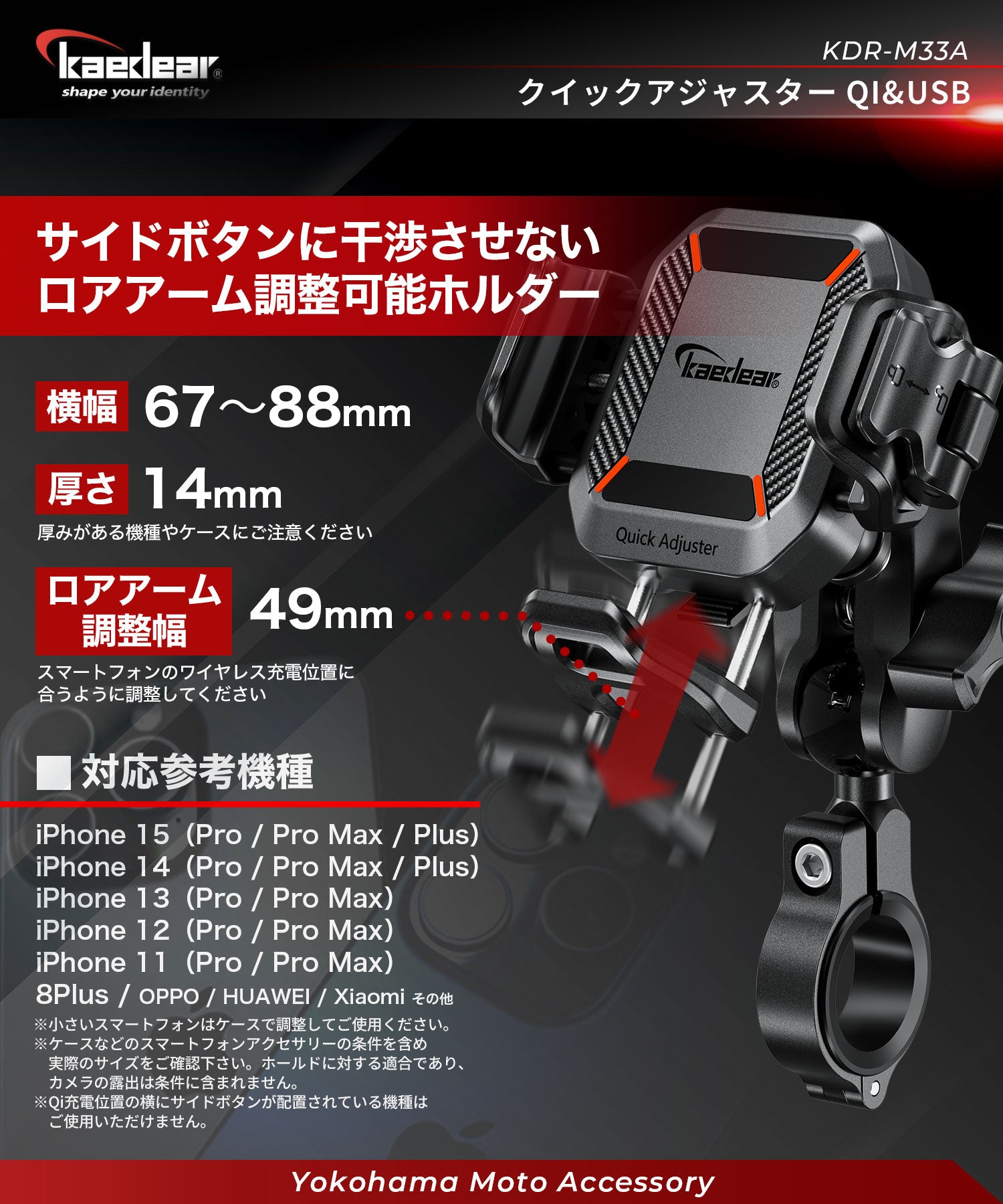 Quick Adjuster/Air Mount KDR-M33A-HB (Clamp/Charging Function)