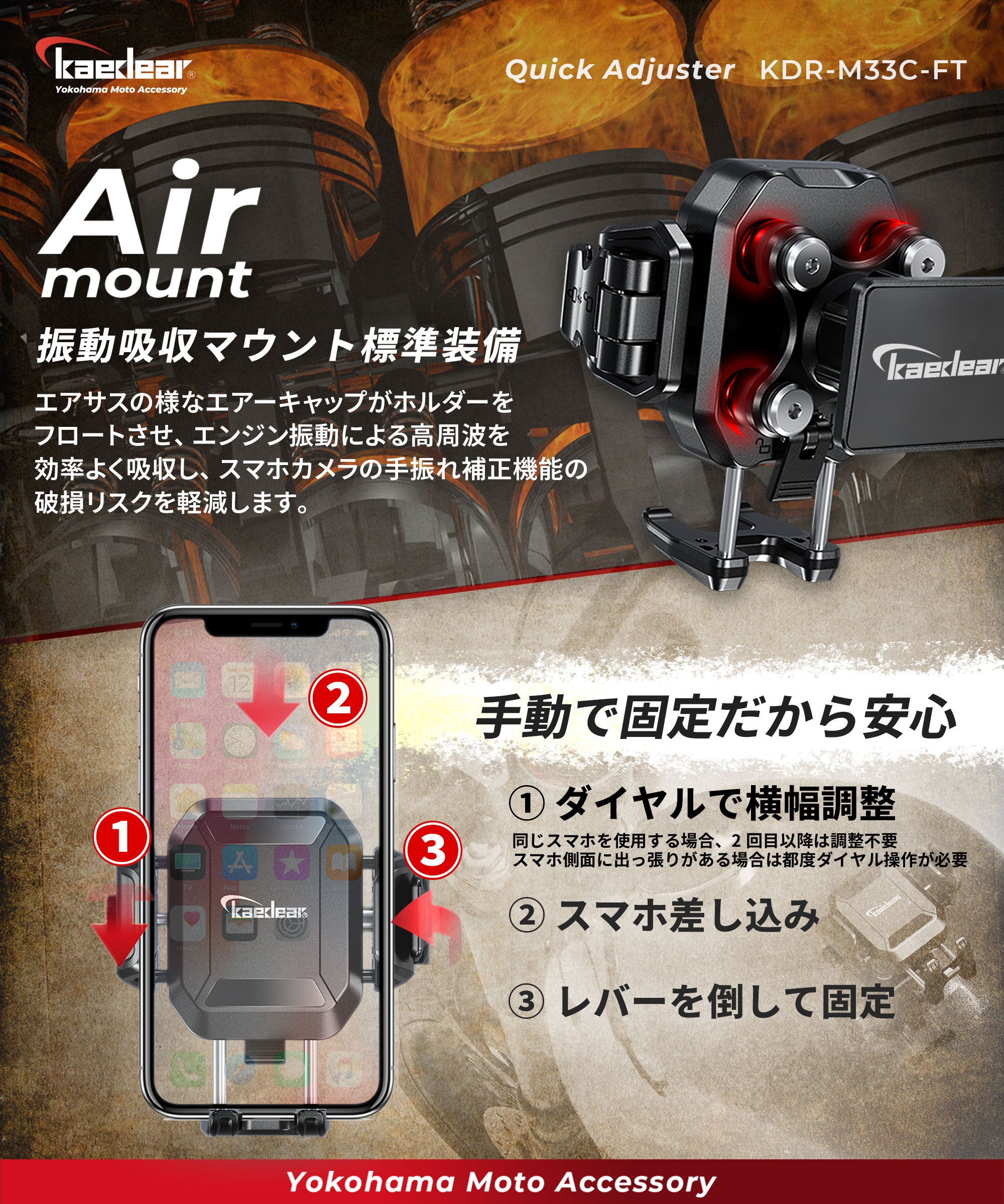 クイックアジャスター Air Mount KDR-M33C-FT(マグネットタンクマウント)