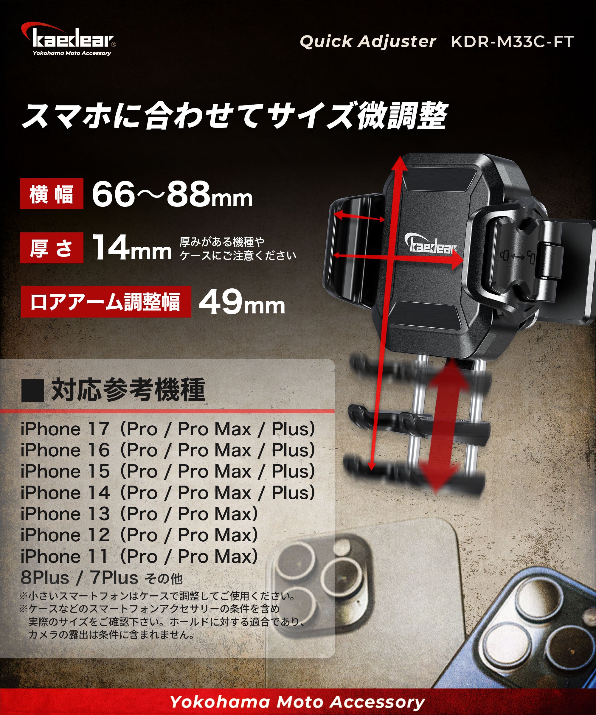 クイックアジャスター Air Mount KDR-M33C-FT(マグネットタンクマウント)