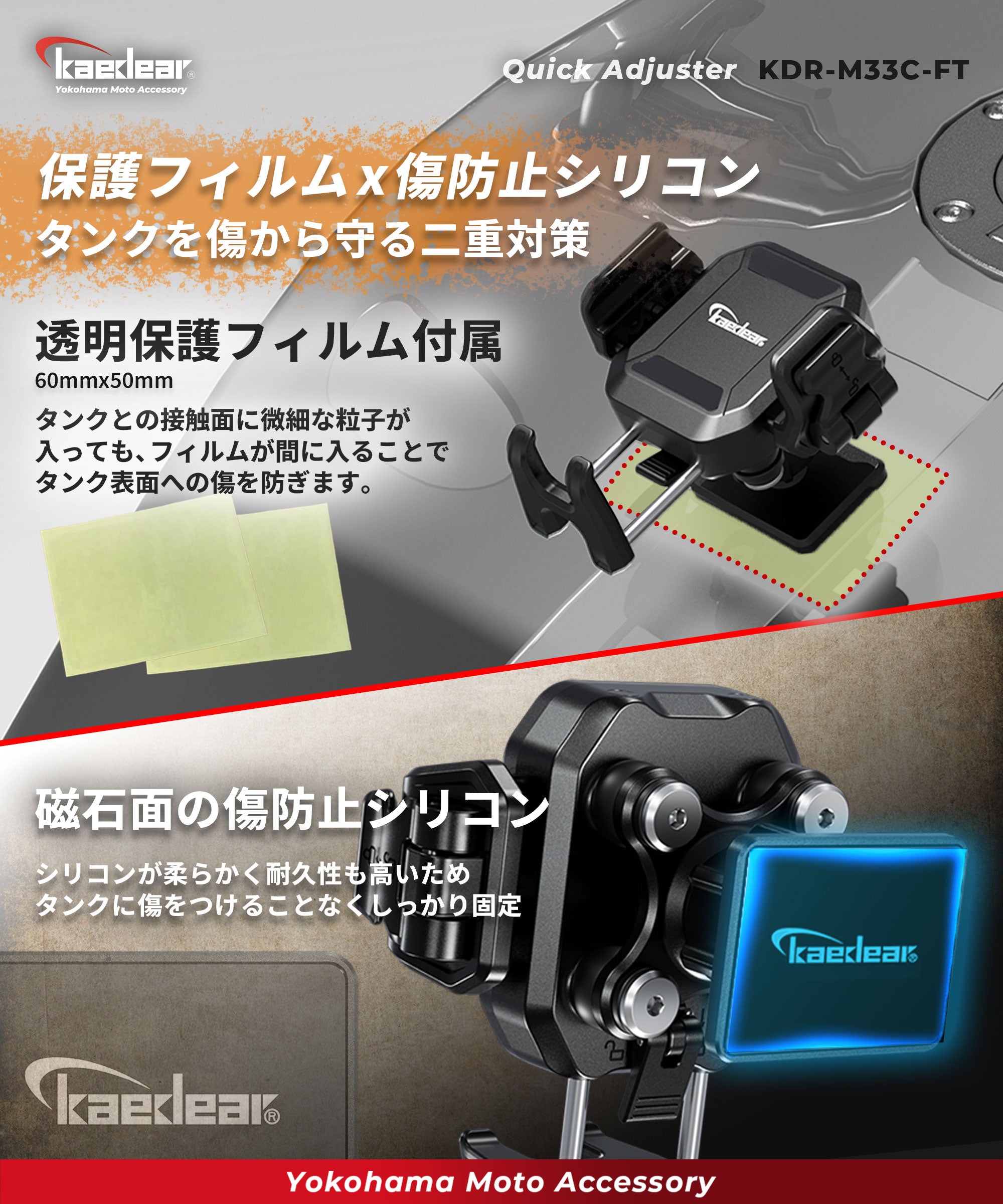 クイックアジャスター Air Mount KDR-M33C-FT(マグネットタンクマウント)