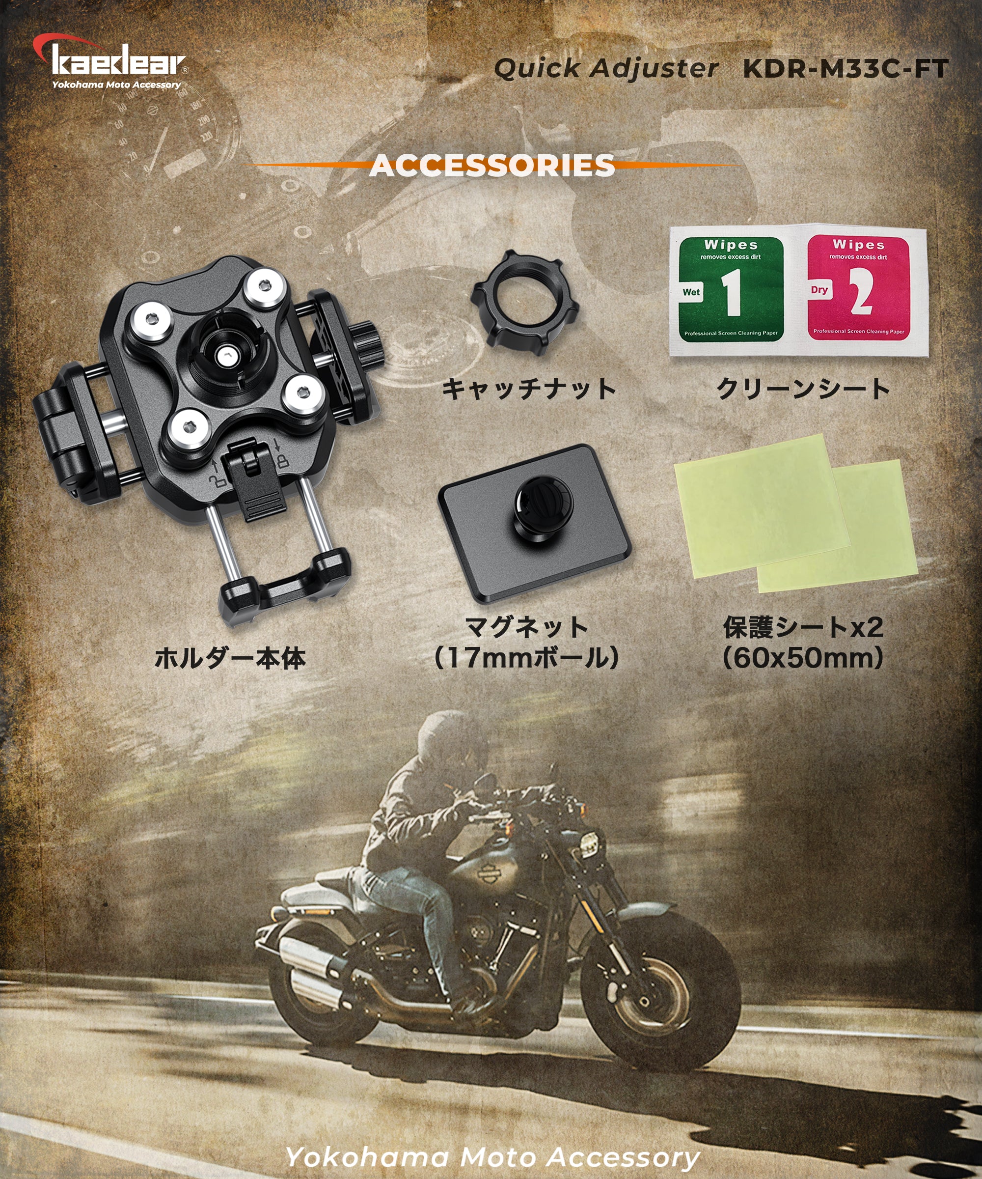 クイックアジャスター Air Mount KDR-M33C-FT(マグネットタンクマウント)