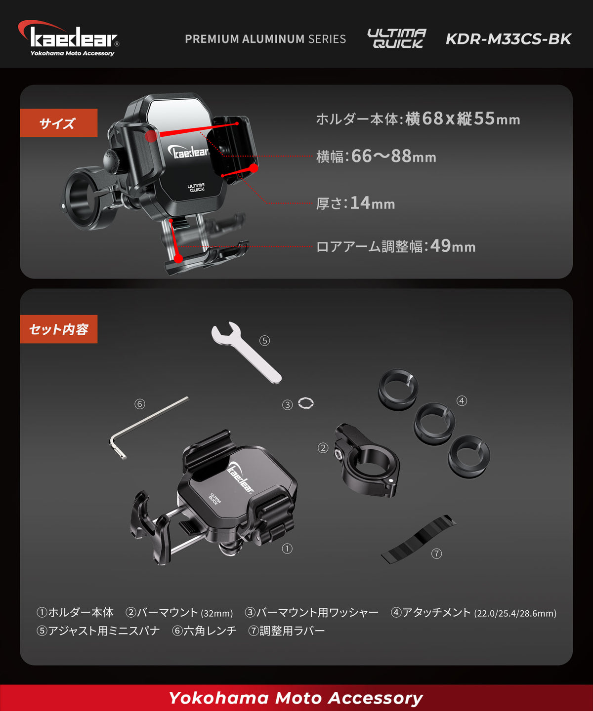 クイックアジャスター/Air Mount KDR-M33CS-BK