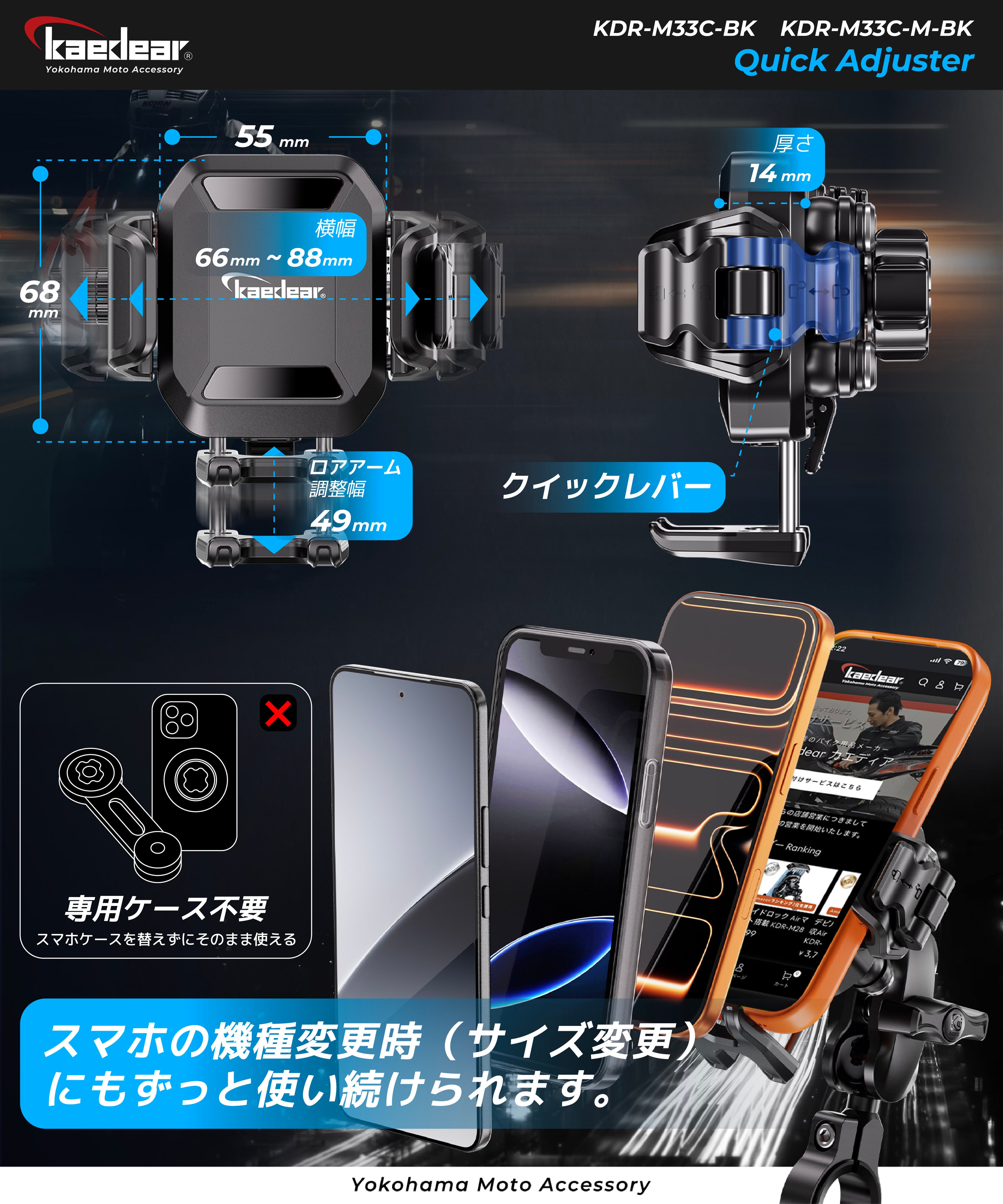 クイックアジャスター/Air Mount KDR-M33C-BK (17mmボール)