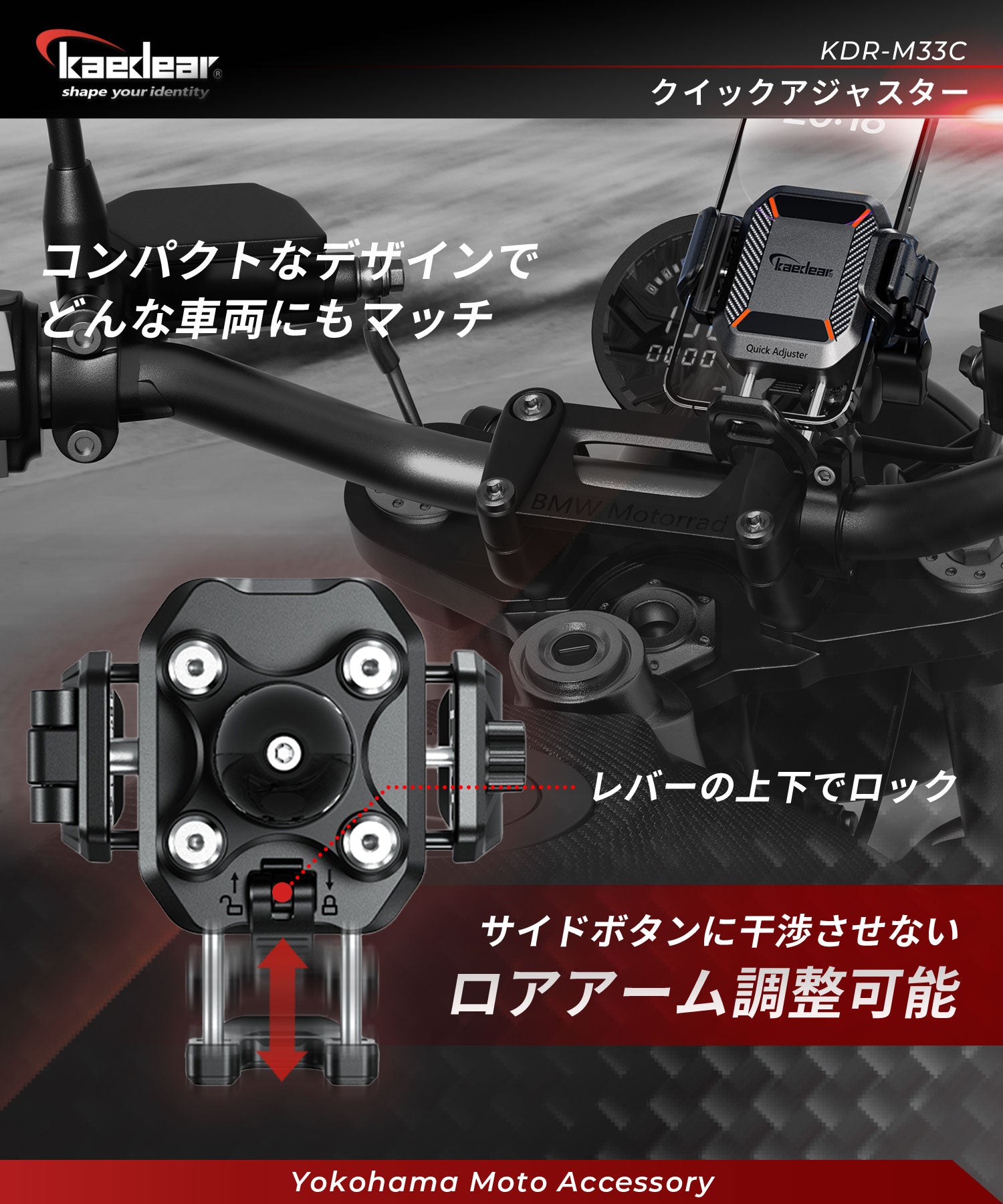 クイックアジャスター/Air Mount KDR-M33C (1インチボール)