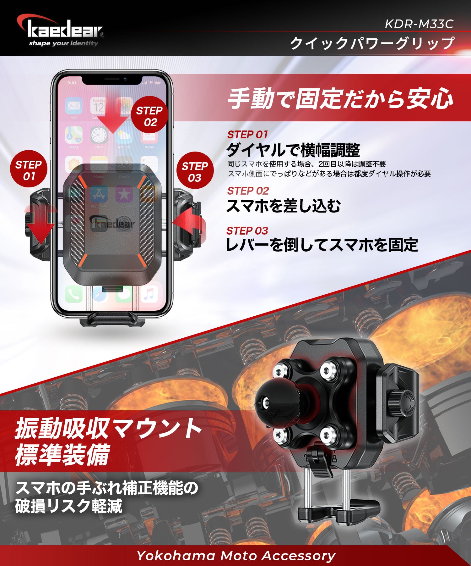 クイックアジャスター Air Mount KDR-M33C-HB (クランプ)