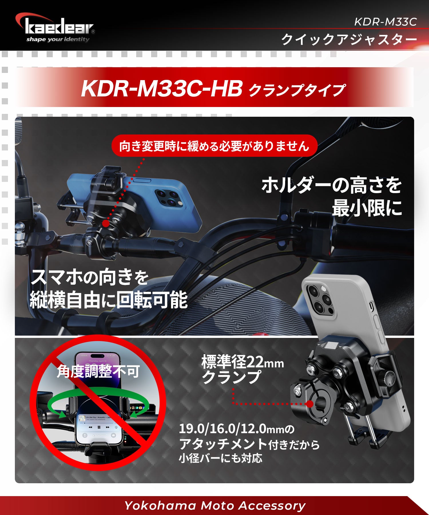 クイックアジャスター/Air Mount KDR-M33C (1インチボール)