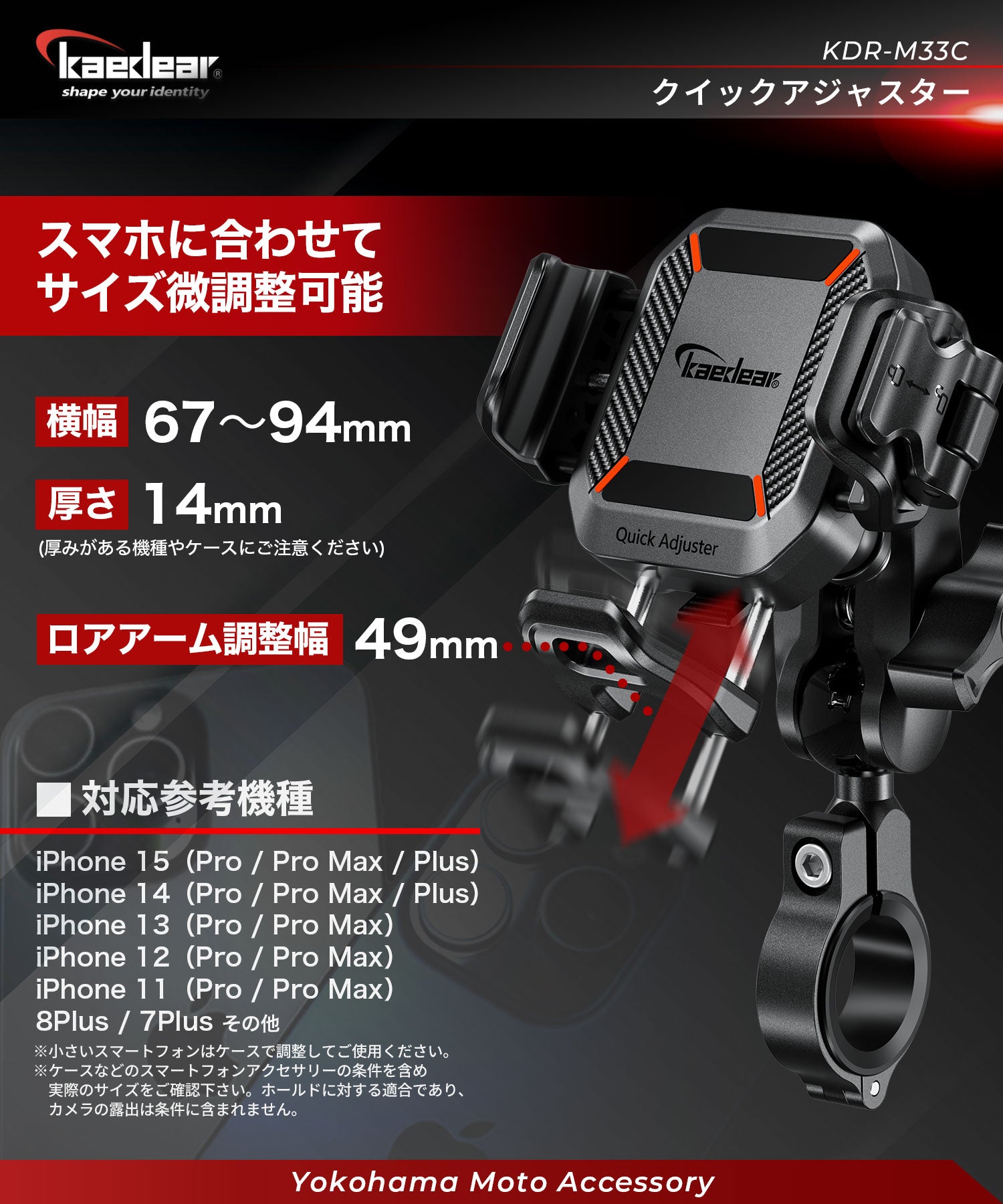 クイックアジャスター Air Mount KDR-M33C-HB (クランプ)