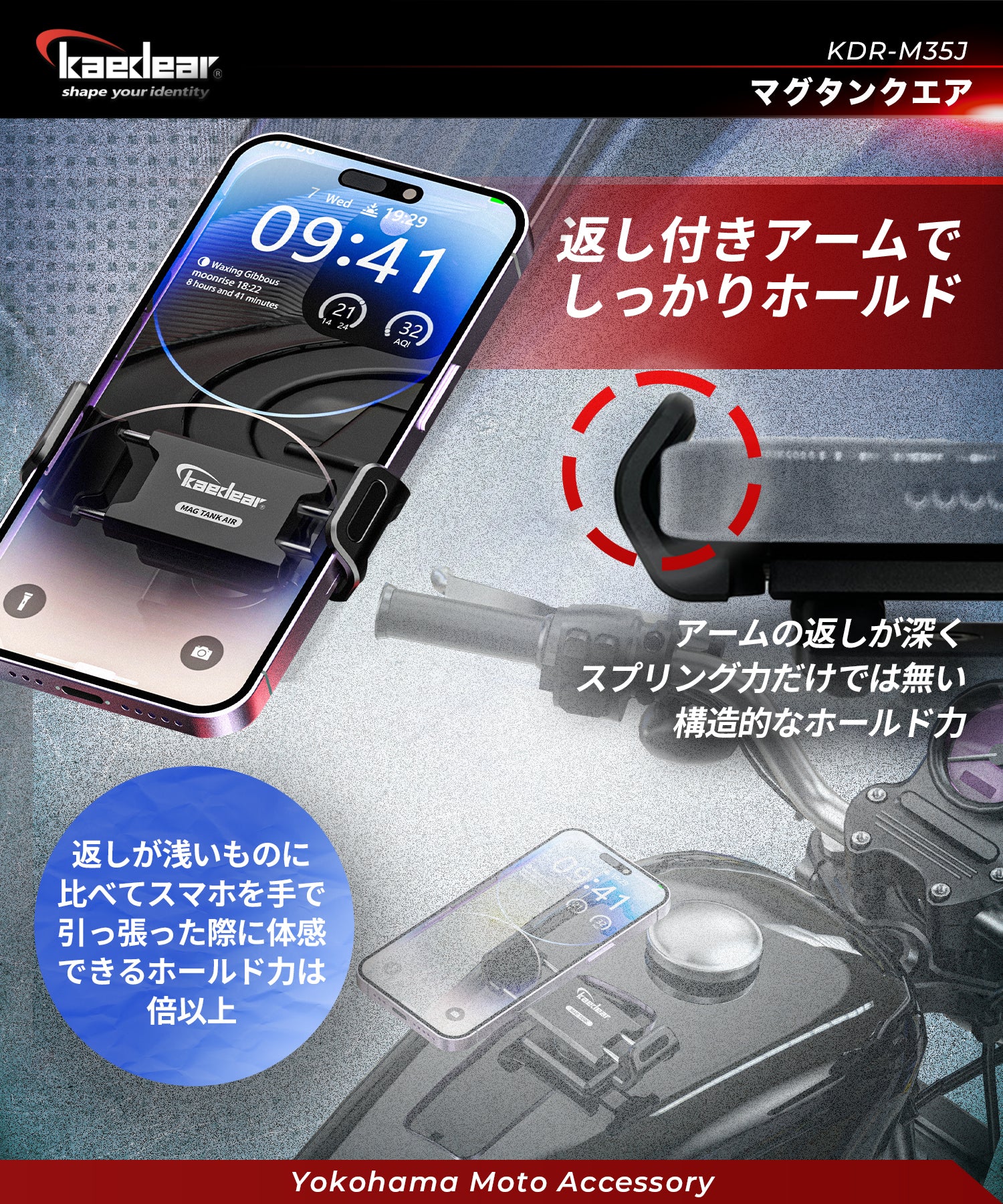 マグタンク/Airマウント KDR-M35J