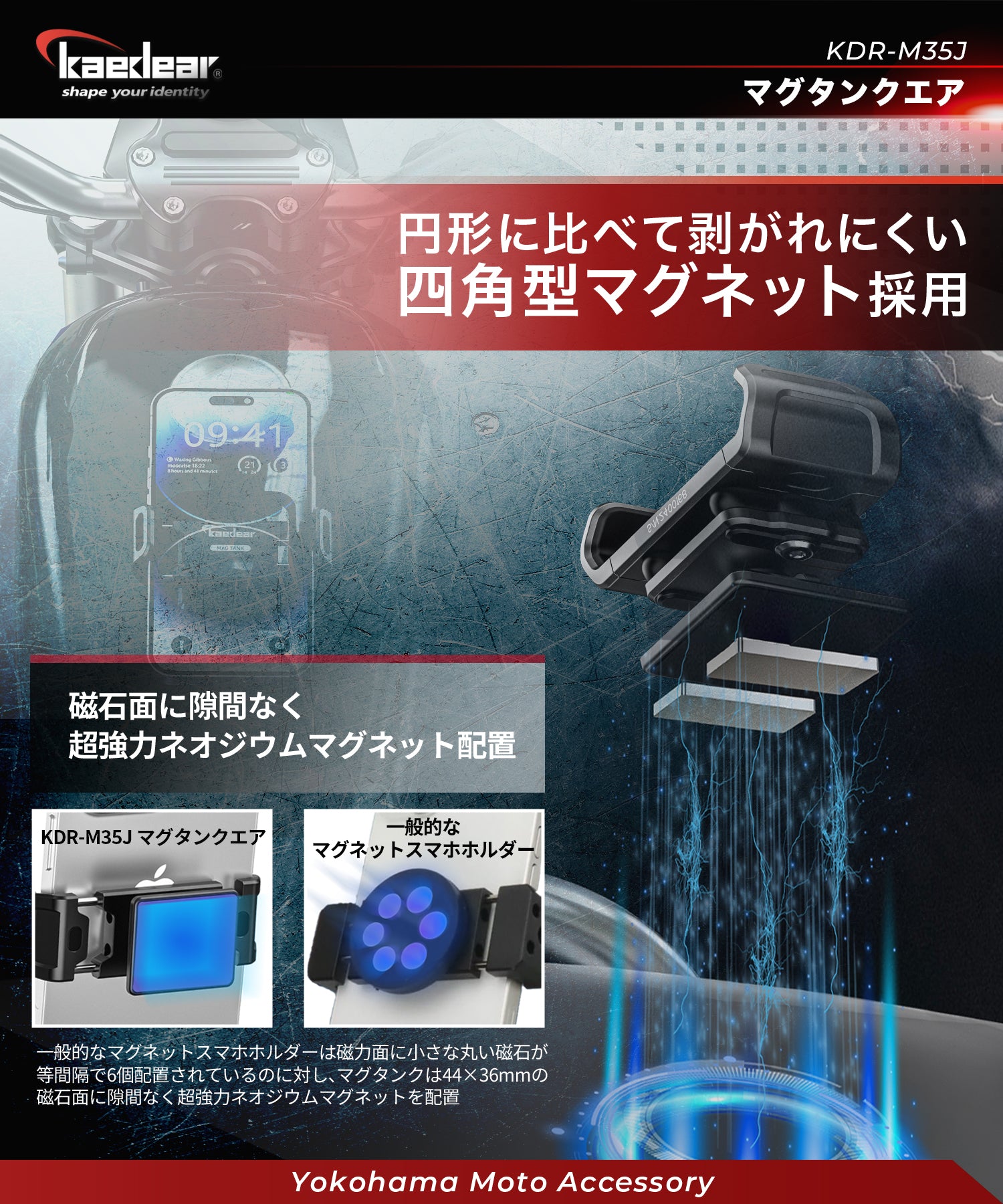 マグタンク/Airマウント KDR-M35J