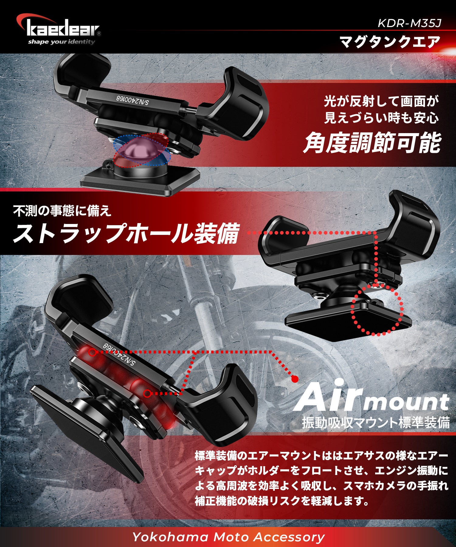 マグタンク/Airマウント KDR-M35J