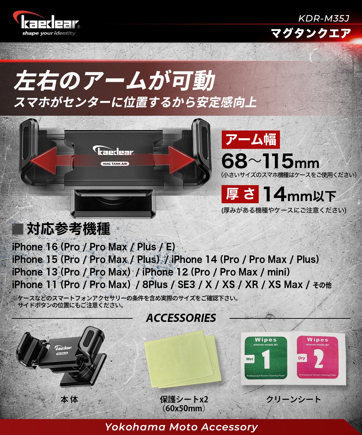 マグタンク/Airマウント KDR-M35J