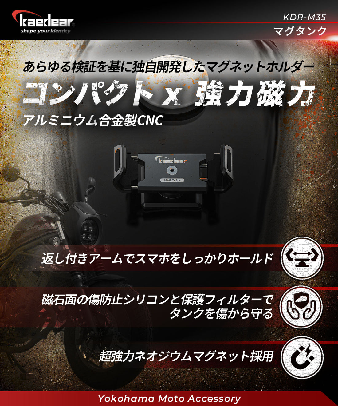 マグタンク KDR-M35