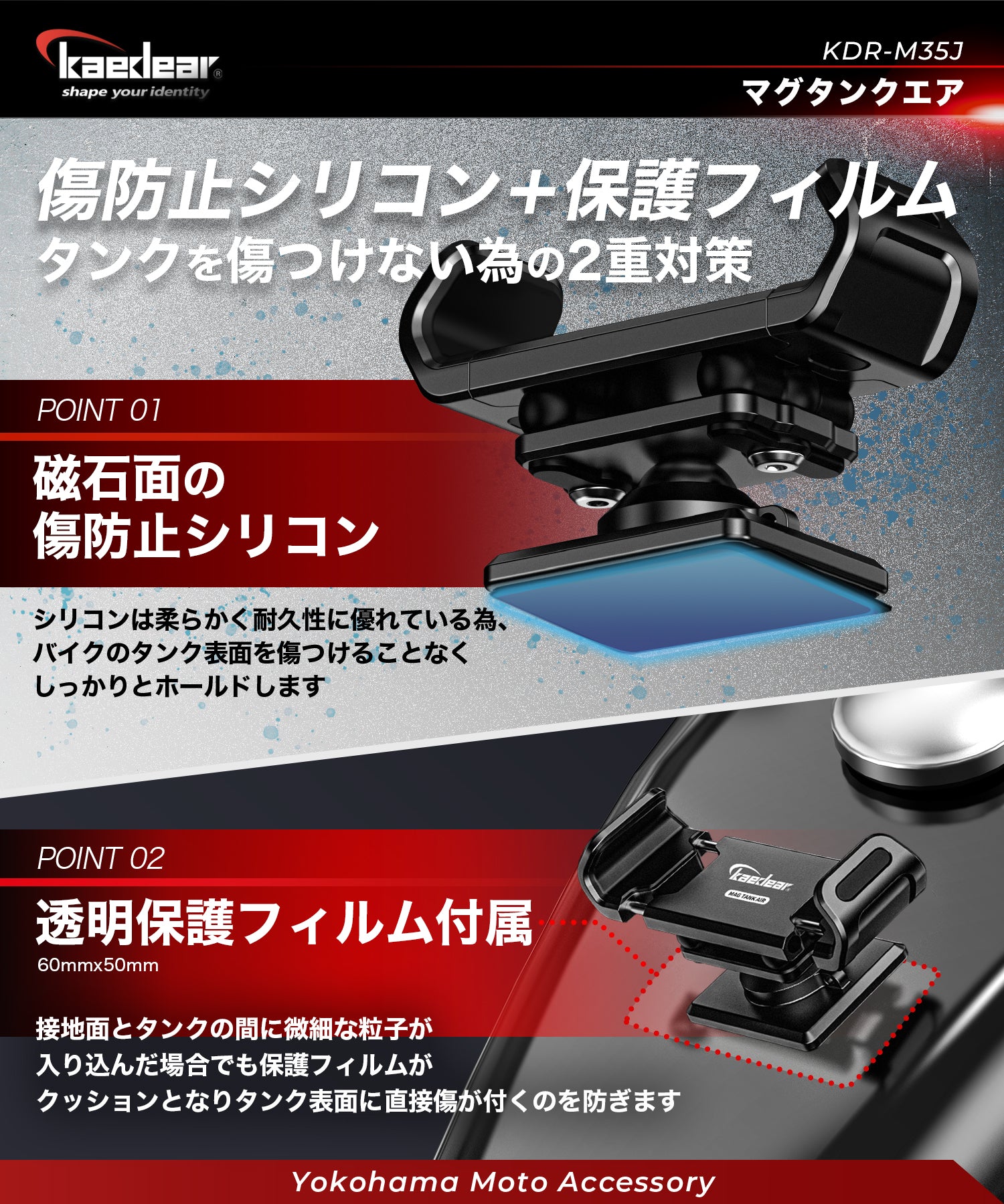 マグタンク/Airマウント KDR-M35J
