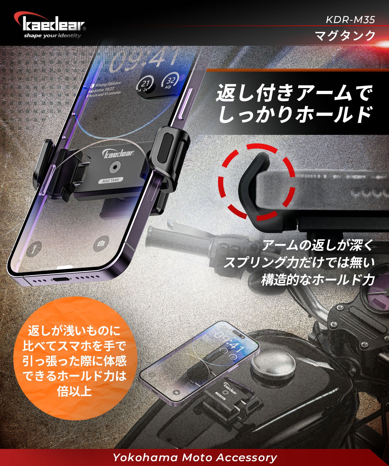 マグタンク KDR-M35