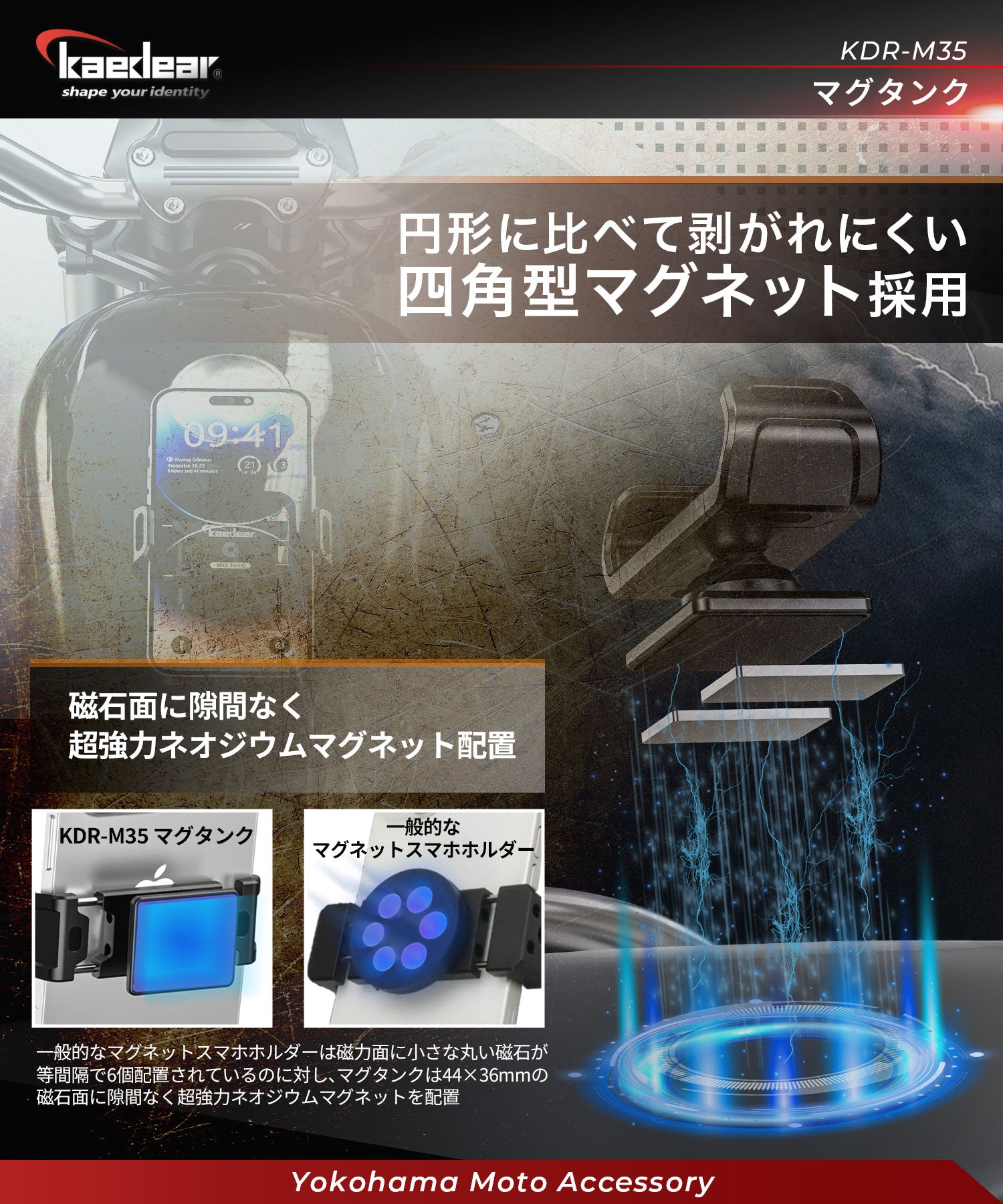 マグタンク KDR-M35