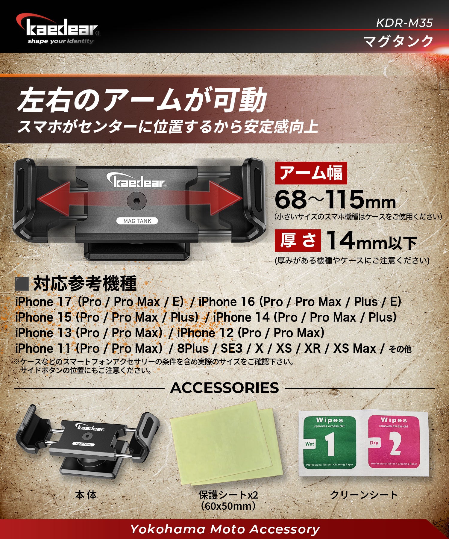 マグタンク KDR-M35