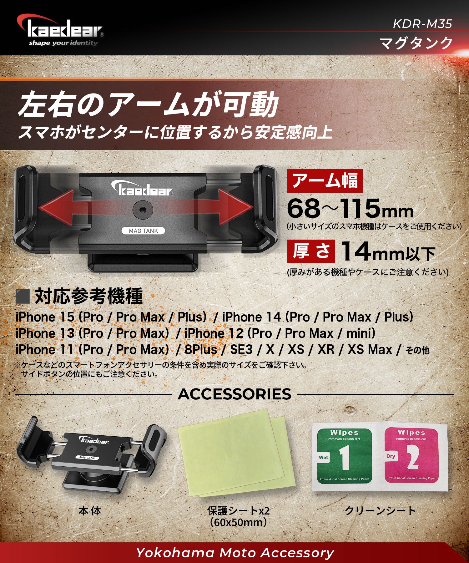 マグタンク KDR-M35