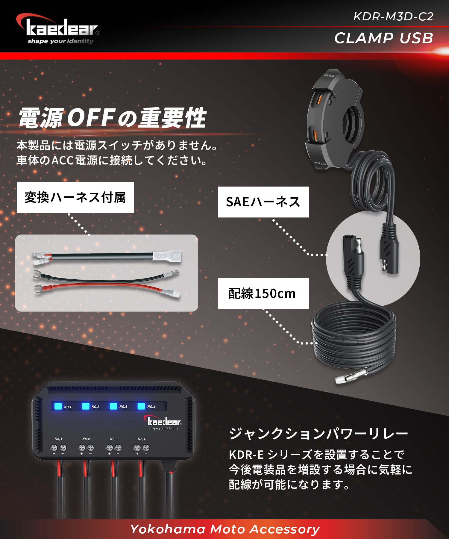 クランプUSB KDR-M3D-C2