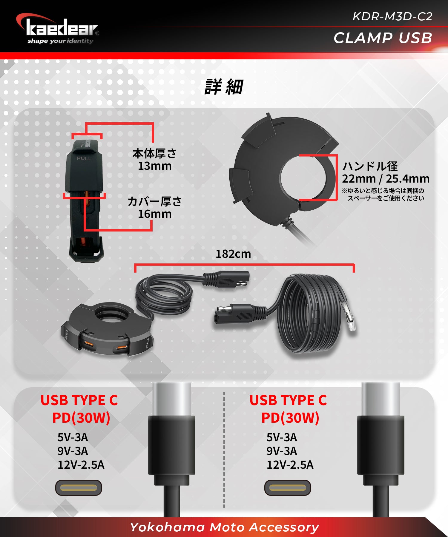 クランプUSB KDR-M3D-C2