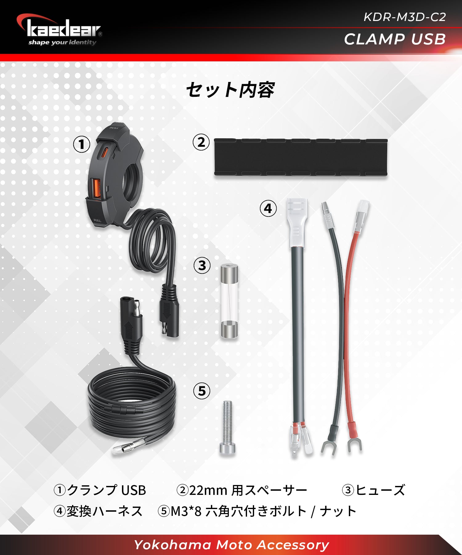 KDR-M3D-C2