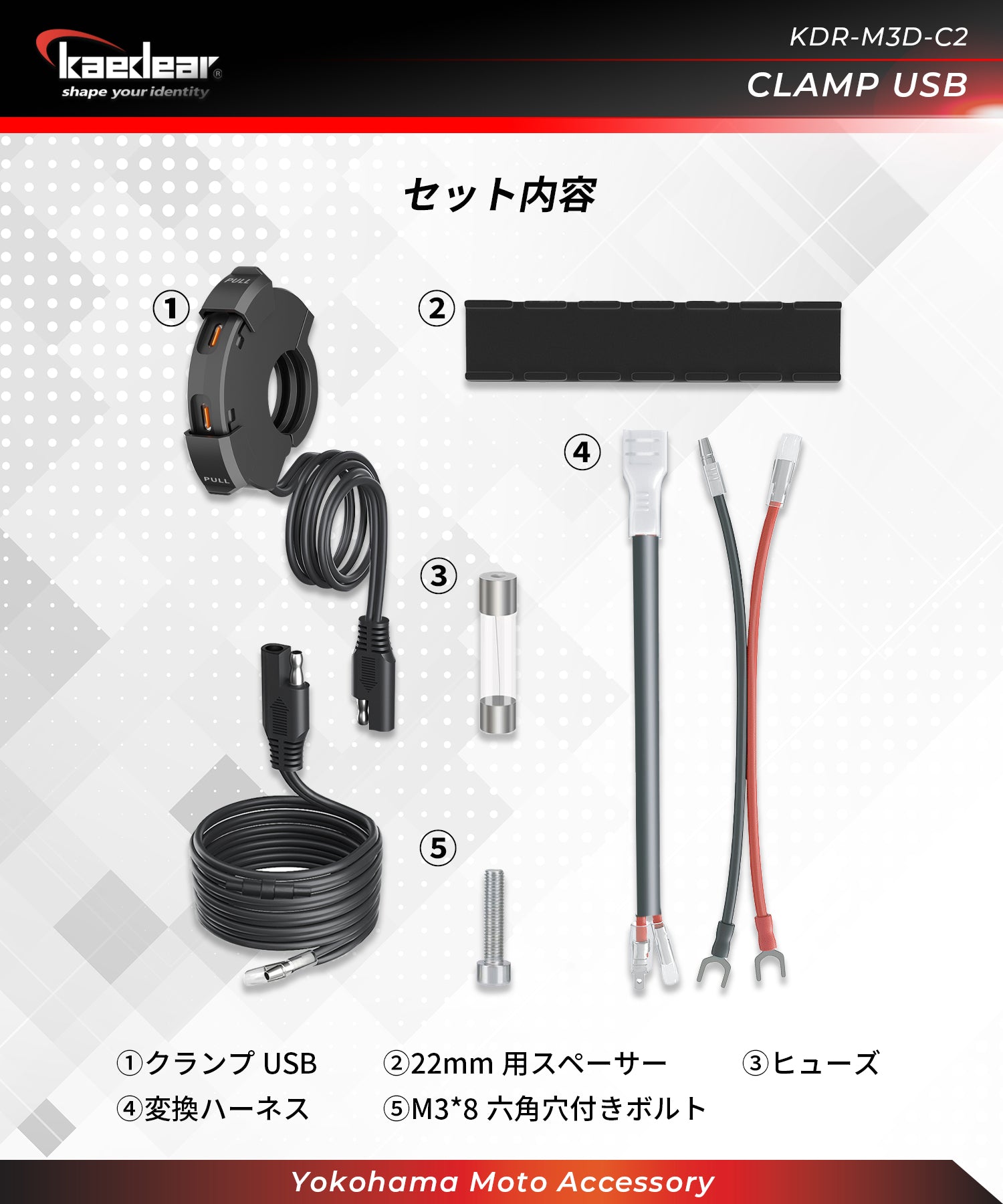 クランプUSB KDR-M3D-C2