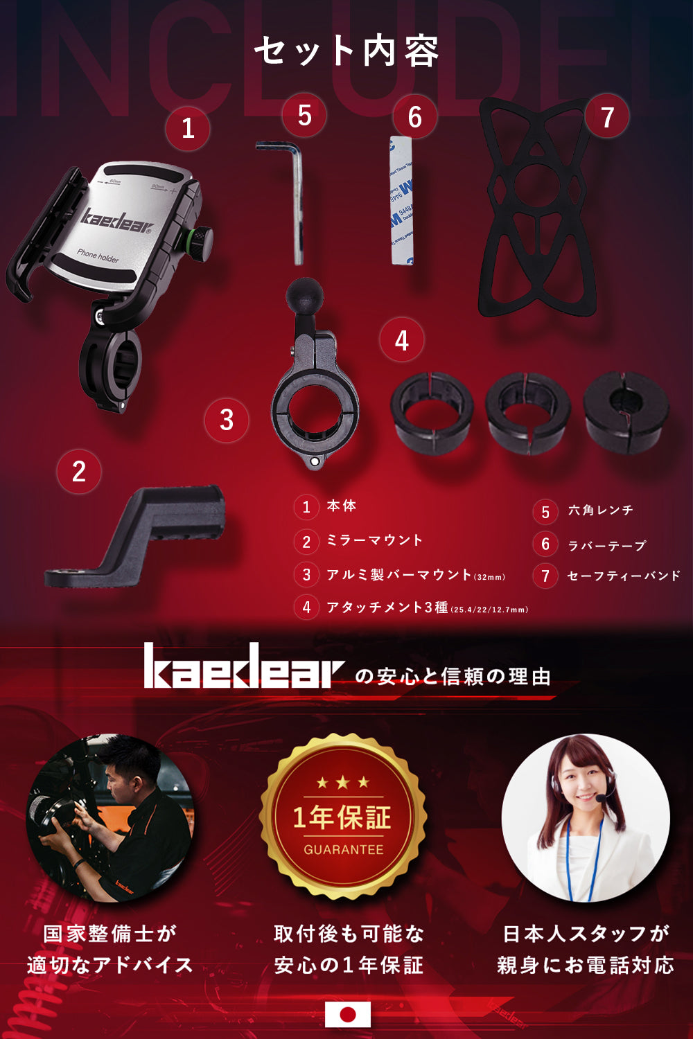 パワーグリップ煌めき KDR-M8S