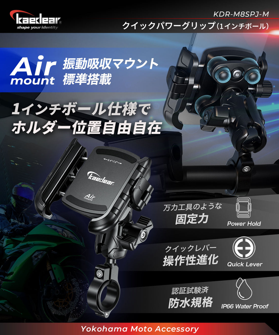 Quick Power Grip/Air Mount KDR-M8SPJ