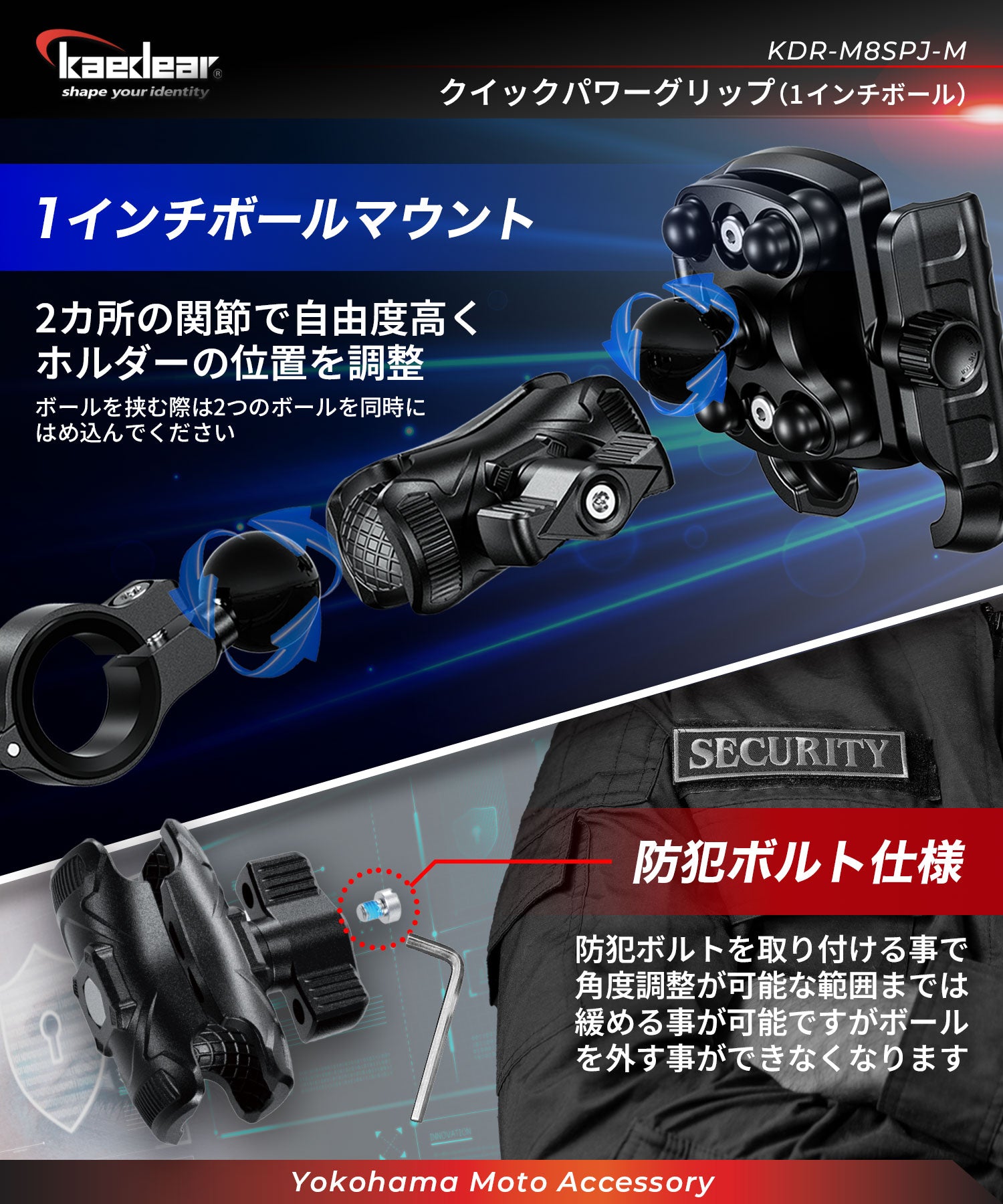 1インチボール クイックパワーグリップ/Airマウント KDR-M8SPJ-M-BK