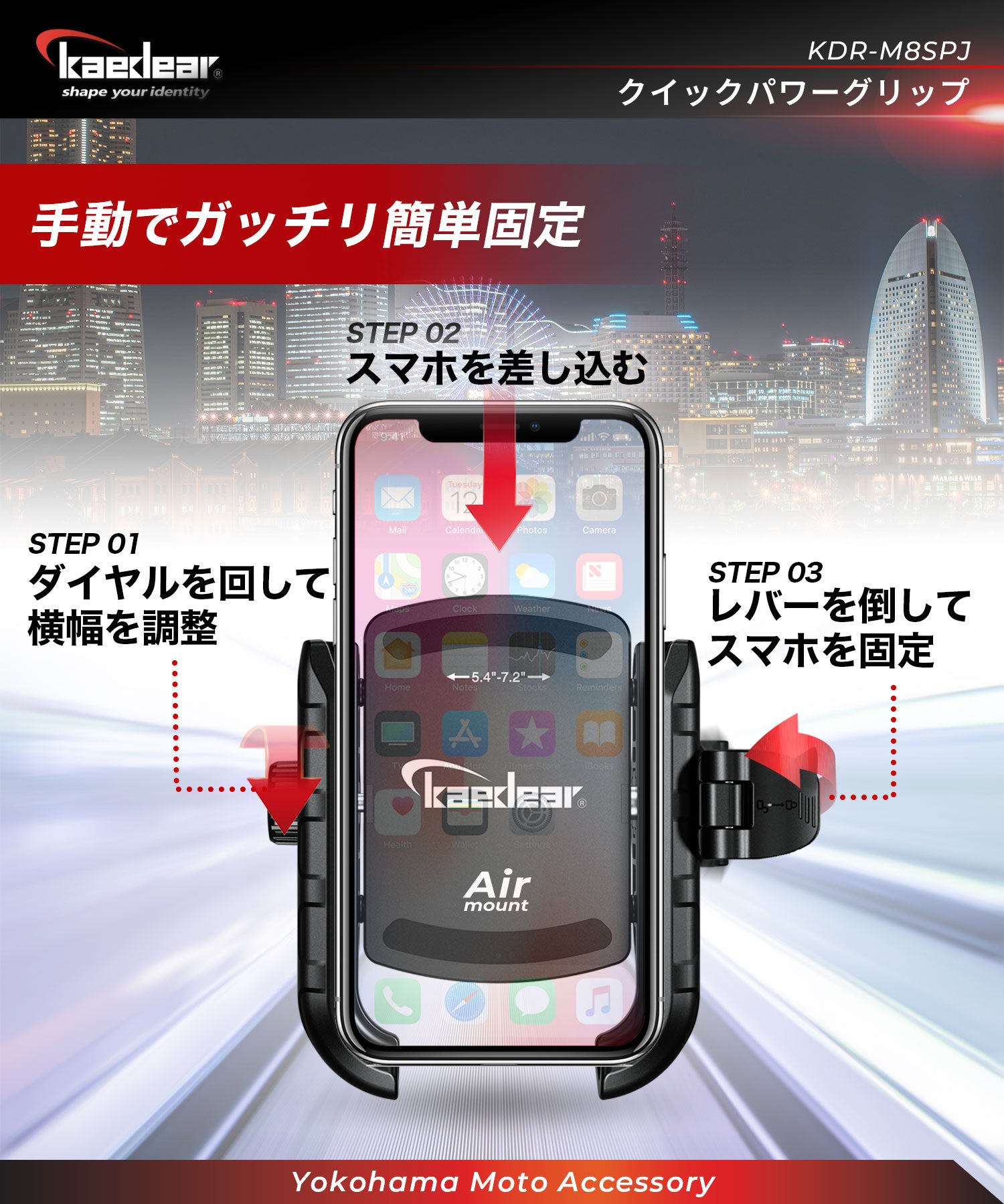 クイックパワーグリップ/Airマウント KDR-M8SPJ