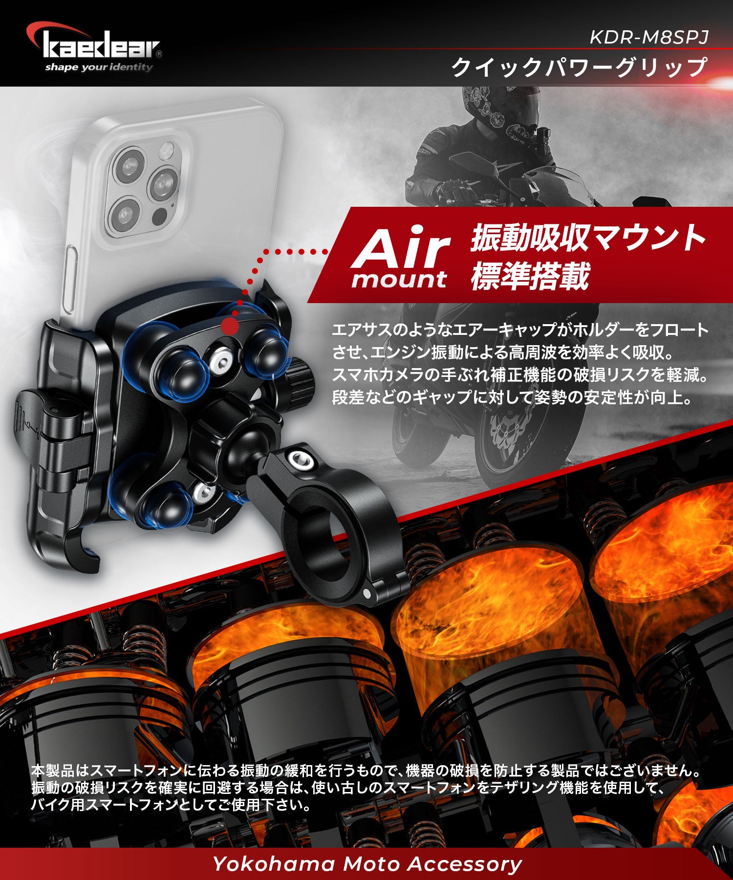 クイックパワーグリップ/Airマウント KDR-M8SPJ