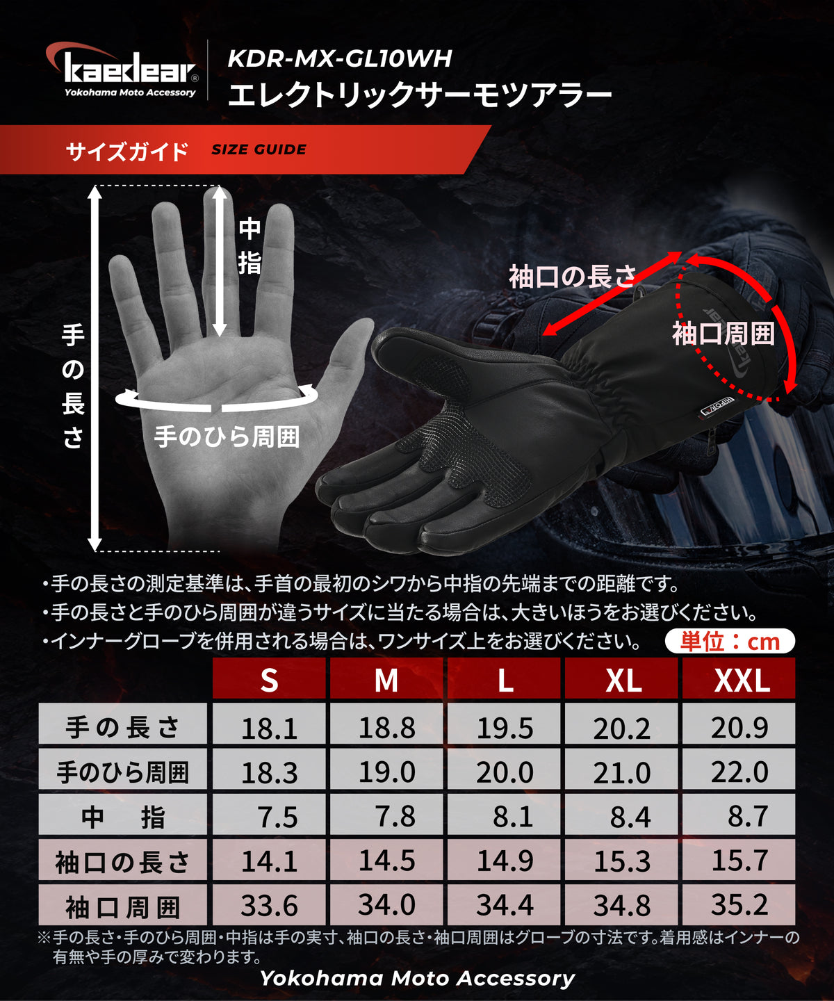 エレクトリック サーモ ツアラー KDR-MX-GL10WH-BK