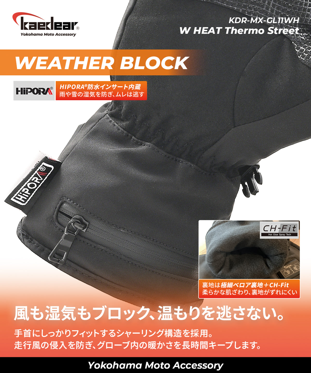ダブルヒート サーモストリート KDR-MX-GL11WH