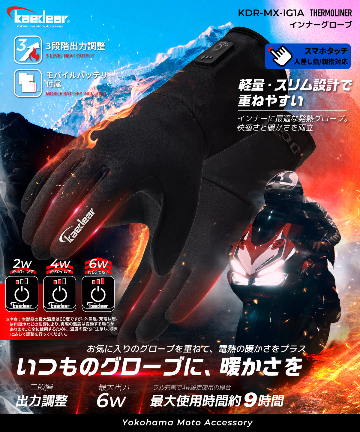 THERMOLINER KDR-MX-IG1A 電熱インナーグローブ
