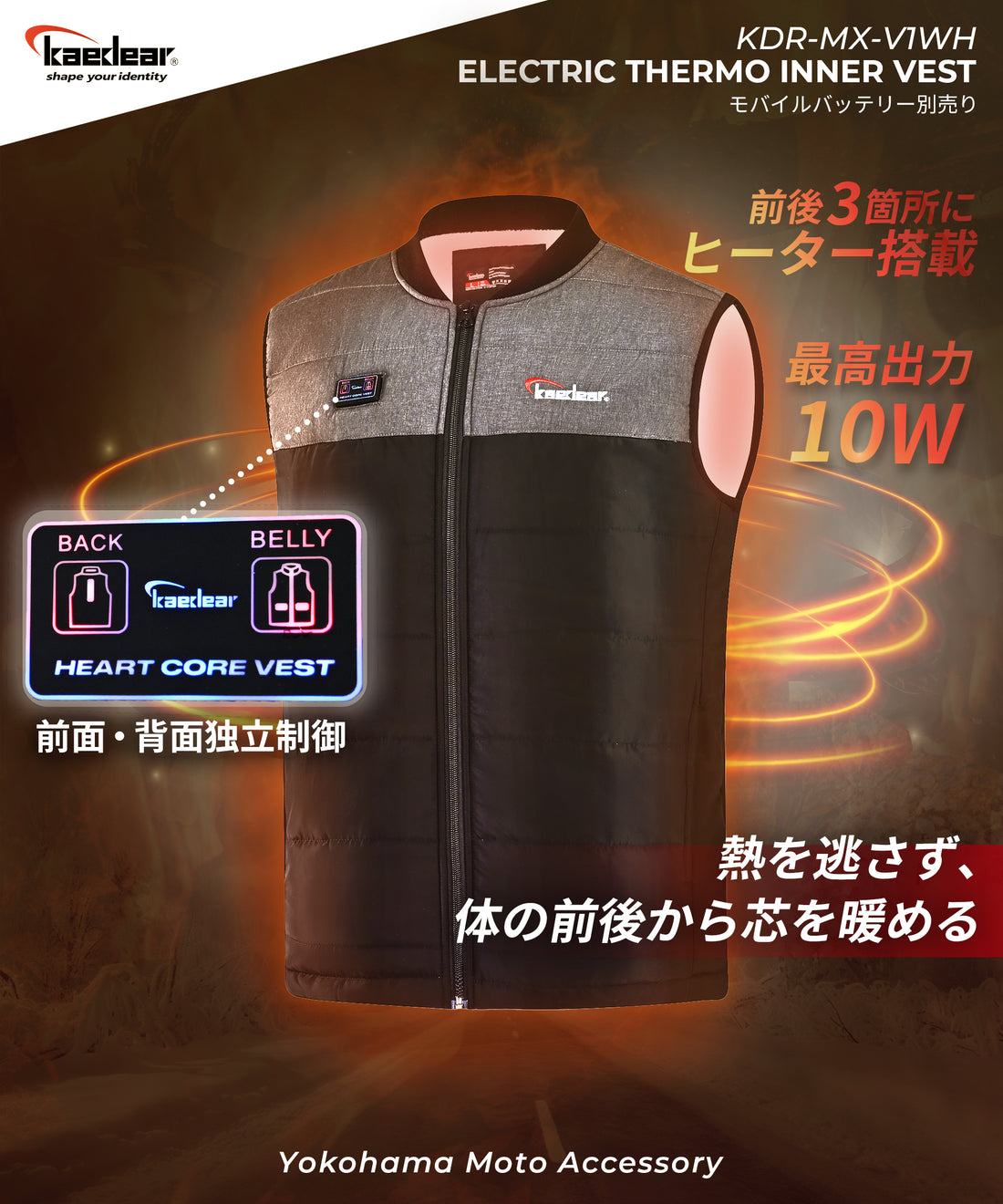 Electric Thermo Inner Vest KDR-MX-V1WH Electric Heated Vest