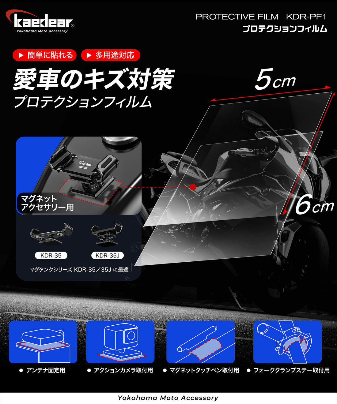 Protection film (KDR-M35, KDR-M35J)