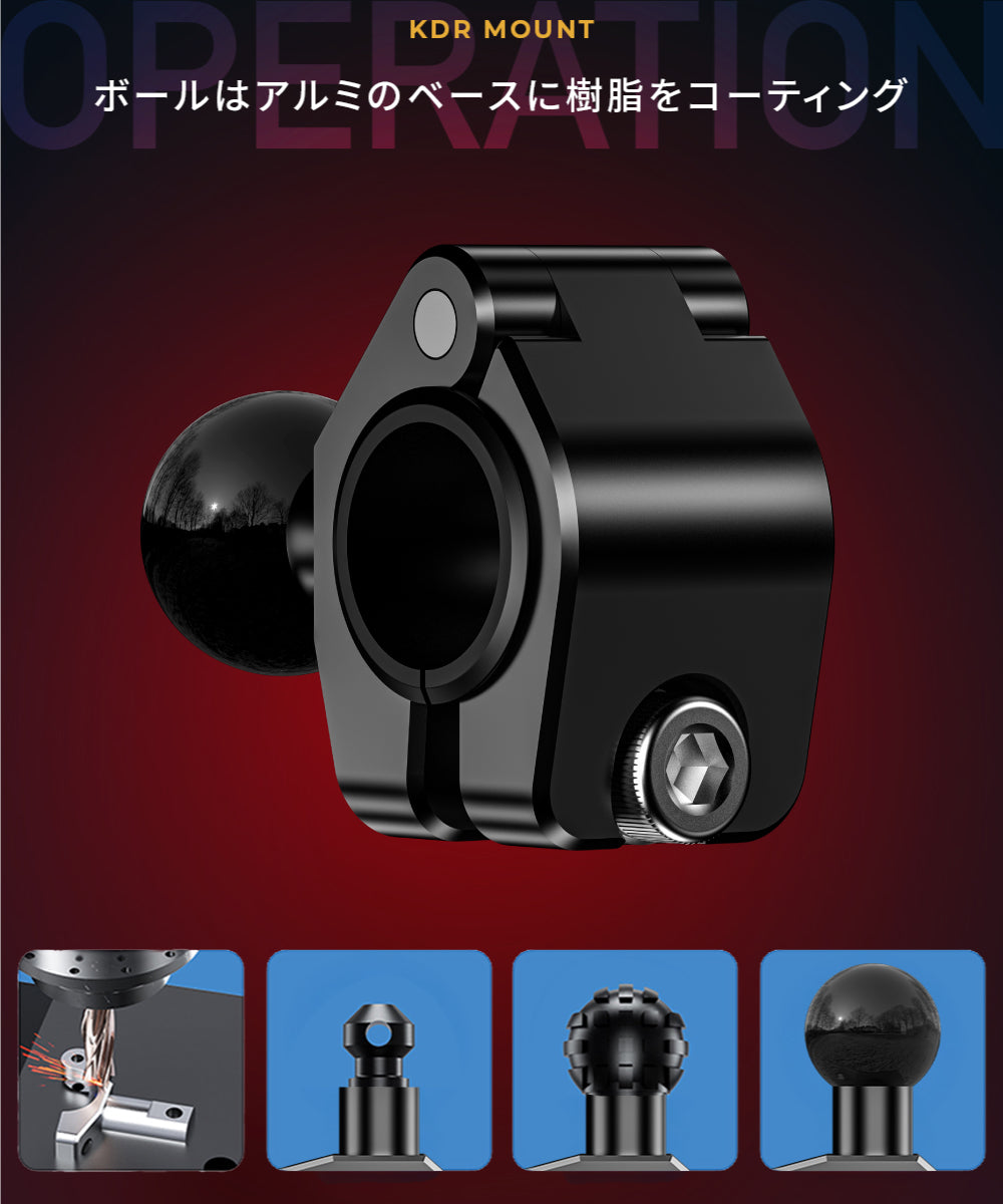 バーマウント 小径クランプ KDR-R19B