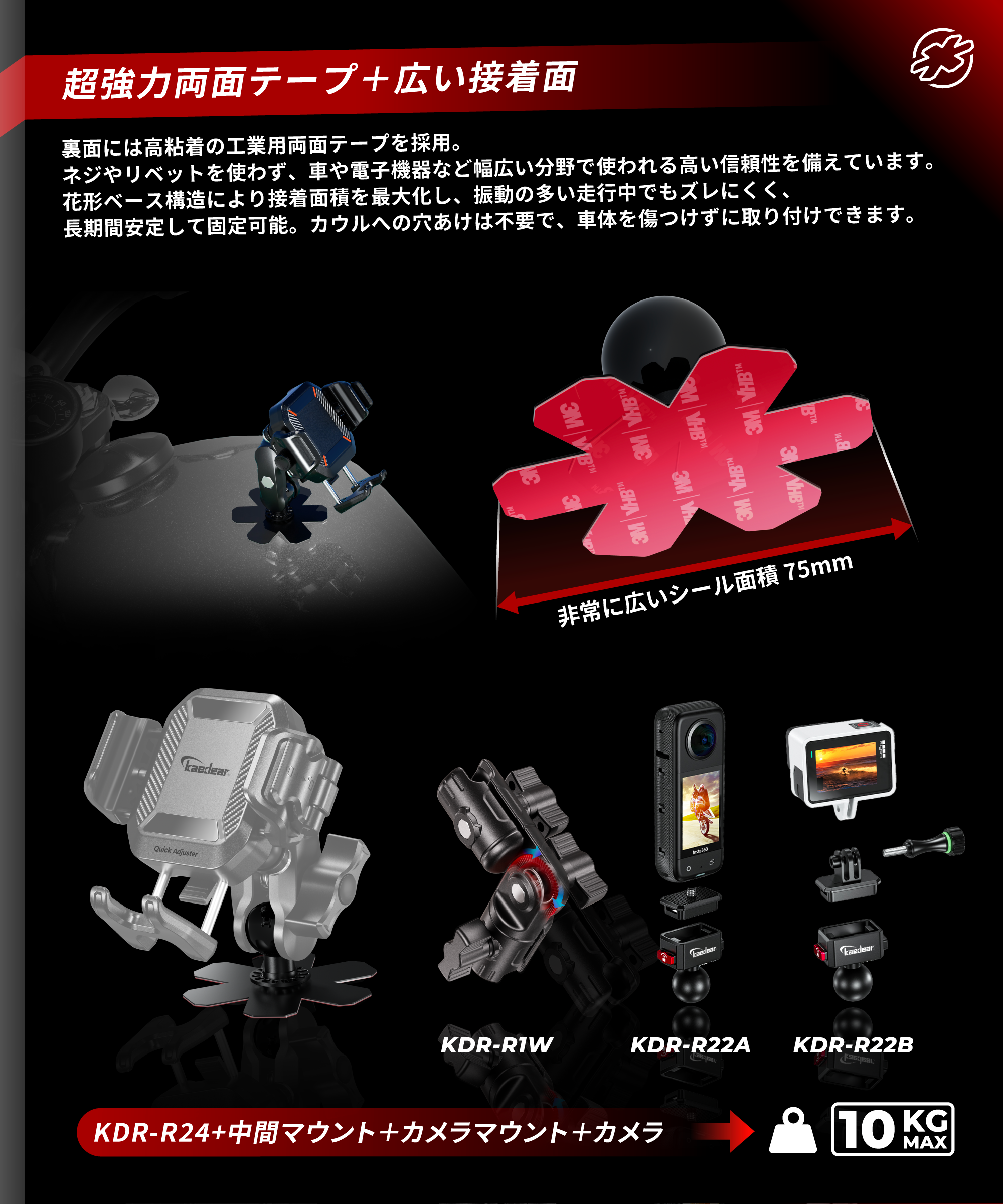 Aluminum intermediate mount for 1 inch ball KDR-J101