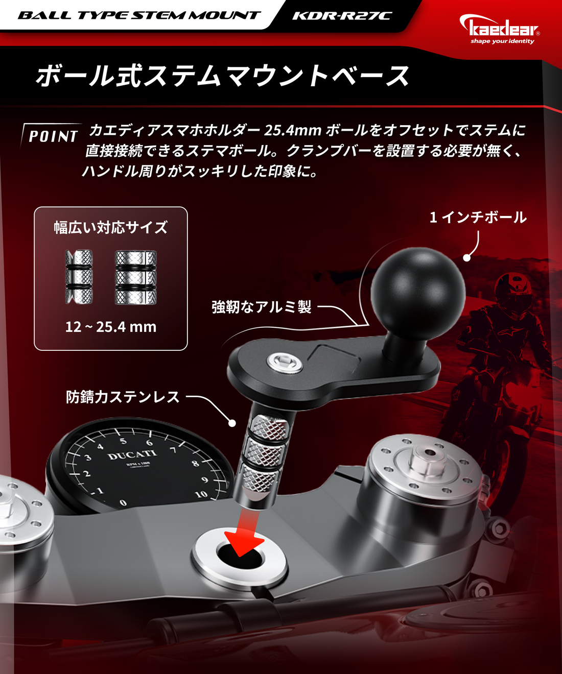 Kaedear Bike Mount Base Stem Mount Stem Ball KDR-R27A (1 inch ball)