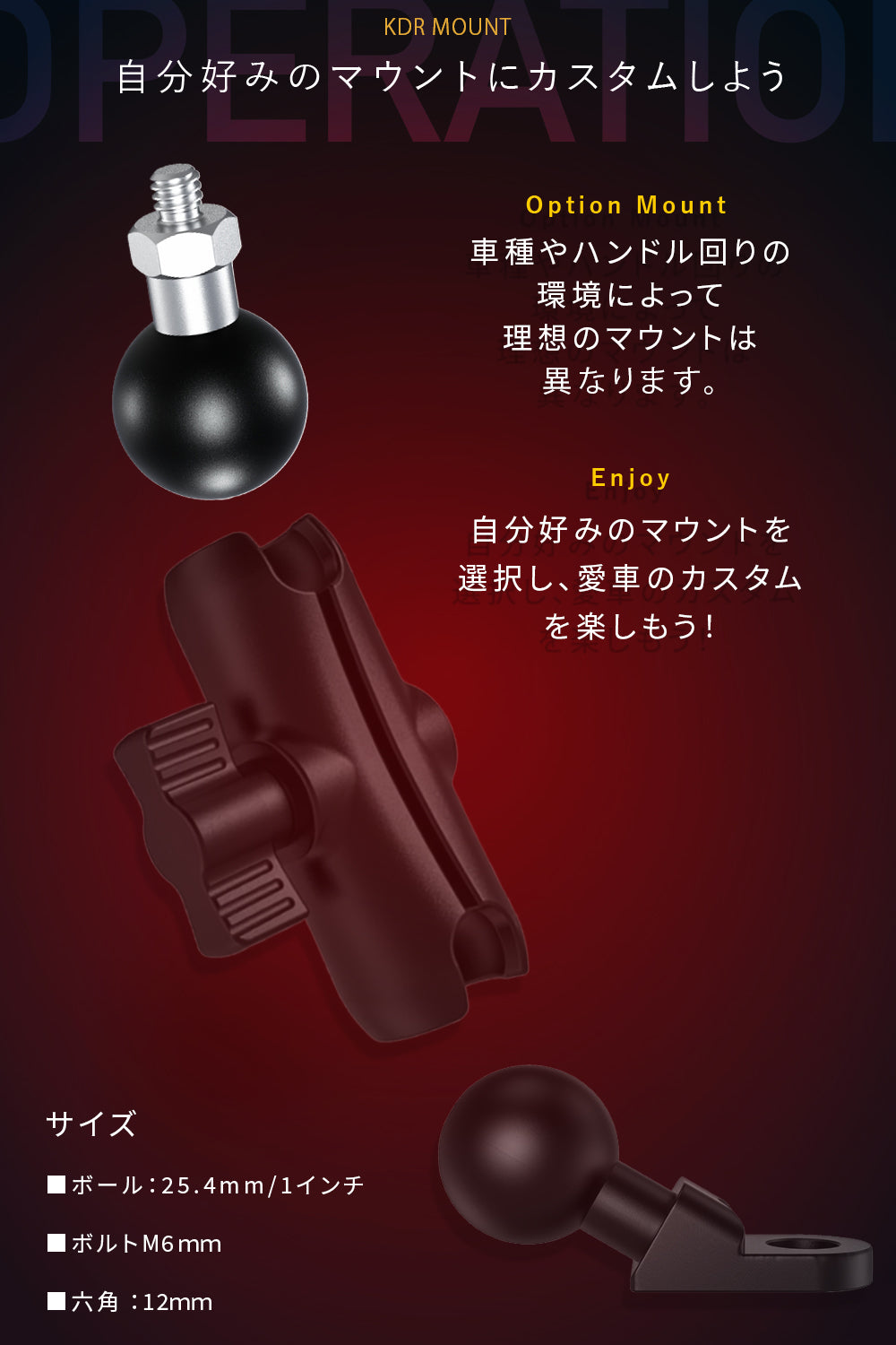 ボールマウント 1インチボール 25.4mm ボルト M6×10 KDR-R8D