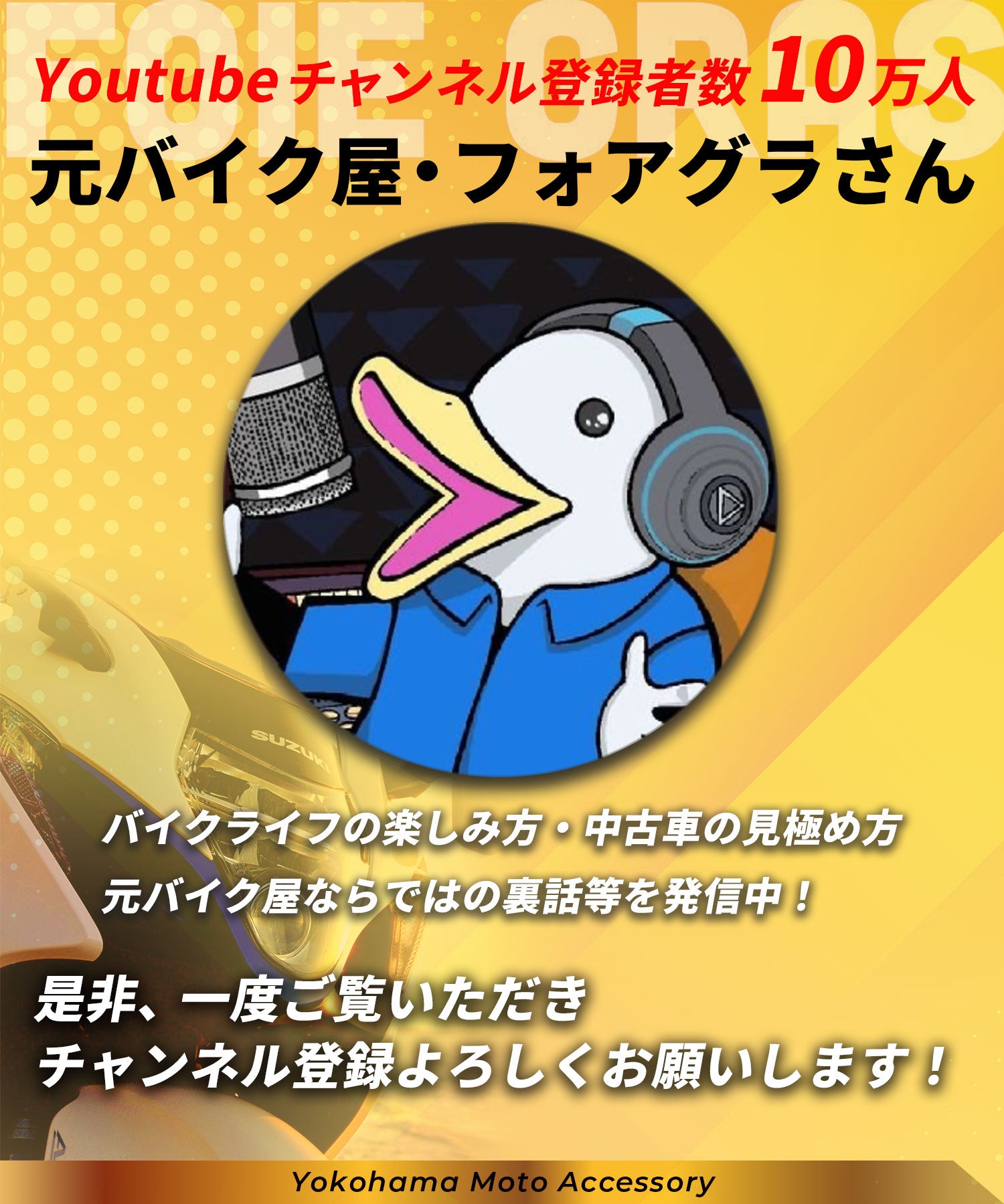 フォアグラさん監修 バイクが上手くなるグローブ KDR-RC-GL2-BK-NL