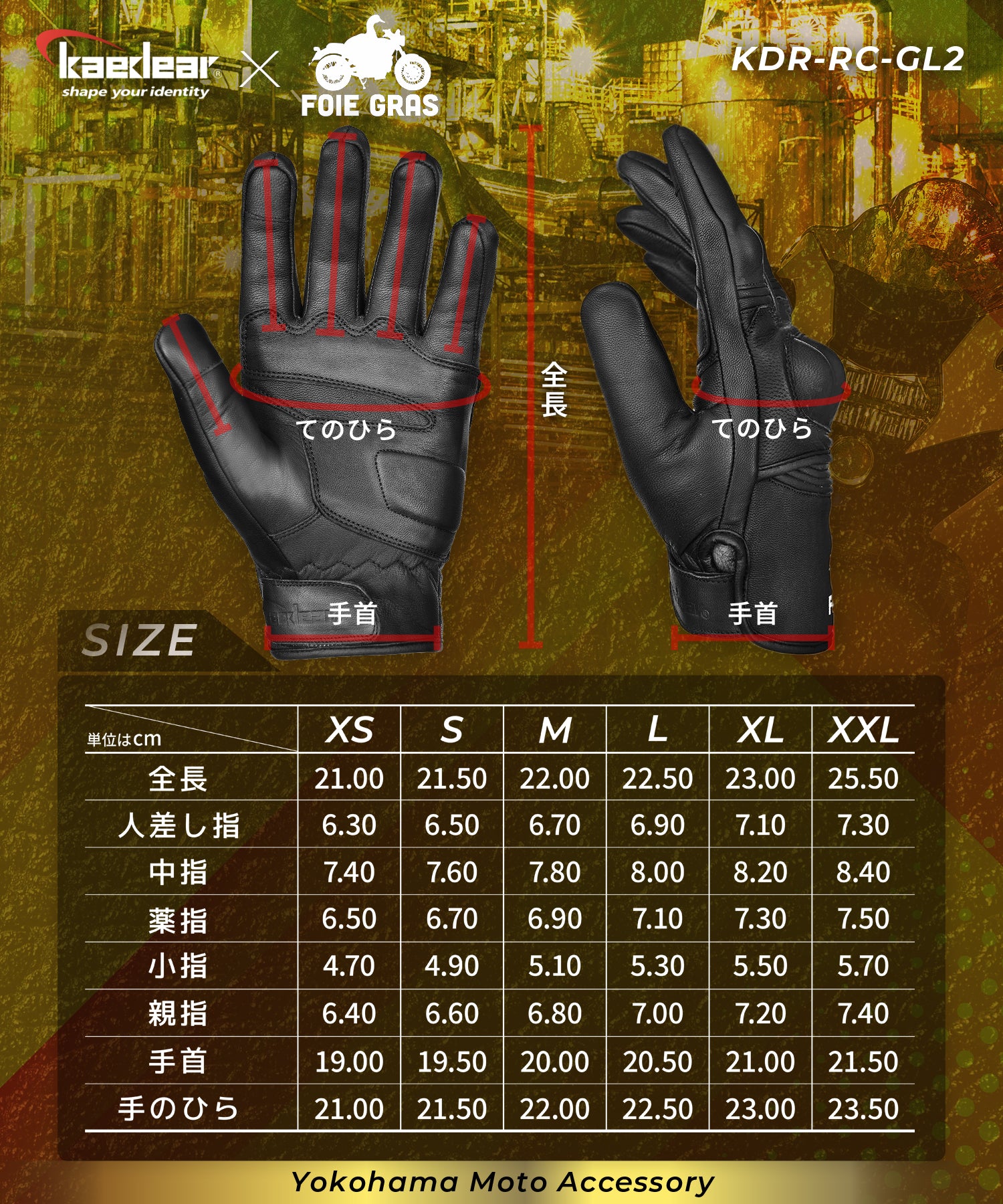 フォアグラさん監修 バイクが上手くなるグローブ KDR-RC-GL2-BK-NL