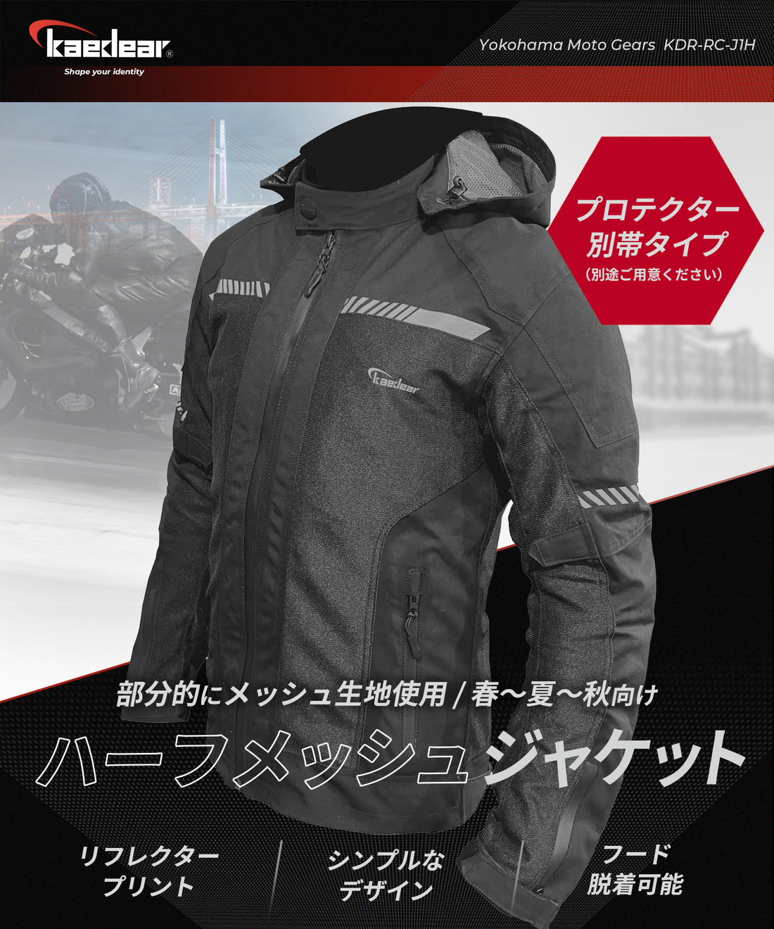 Half mesh riding jacket KDR-RC-J1H (without protector)