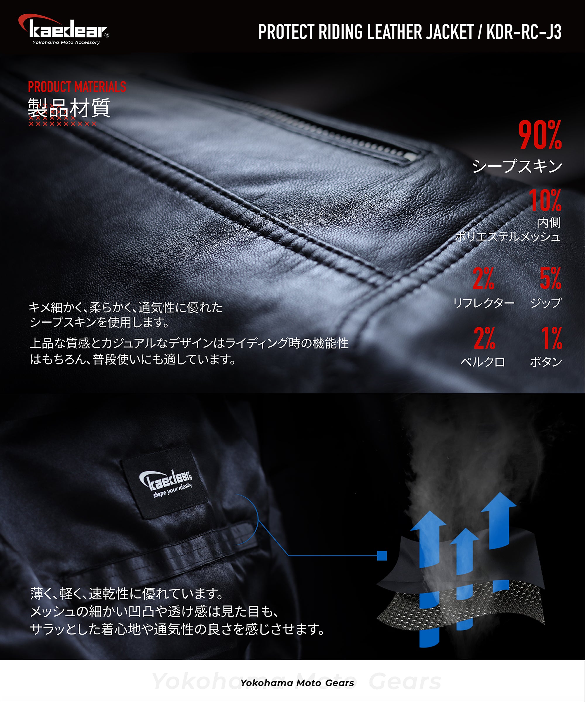 レザーライダースジャケット KDR-RC-J3